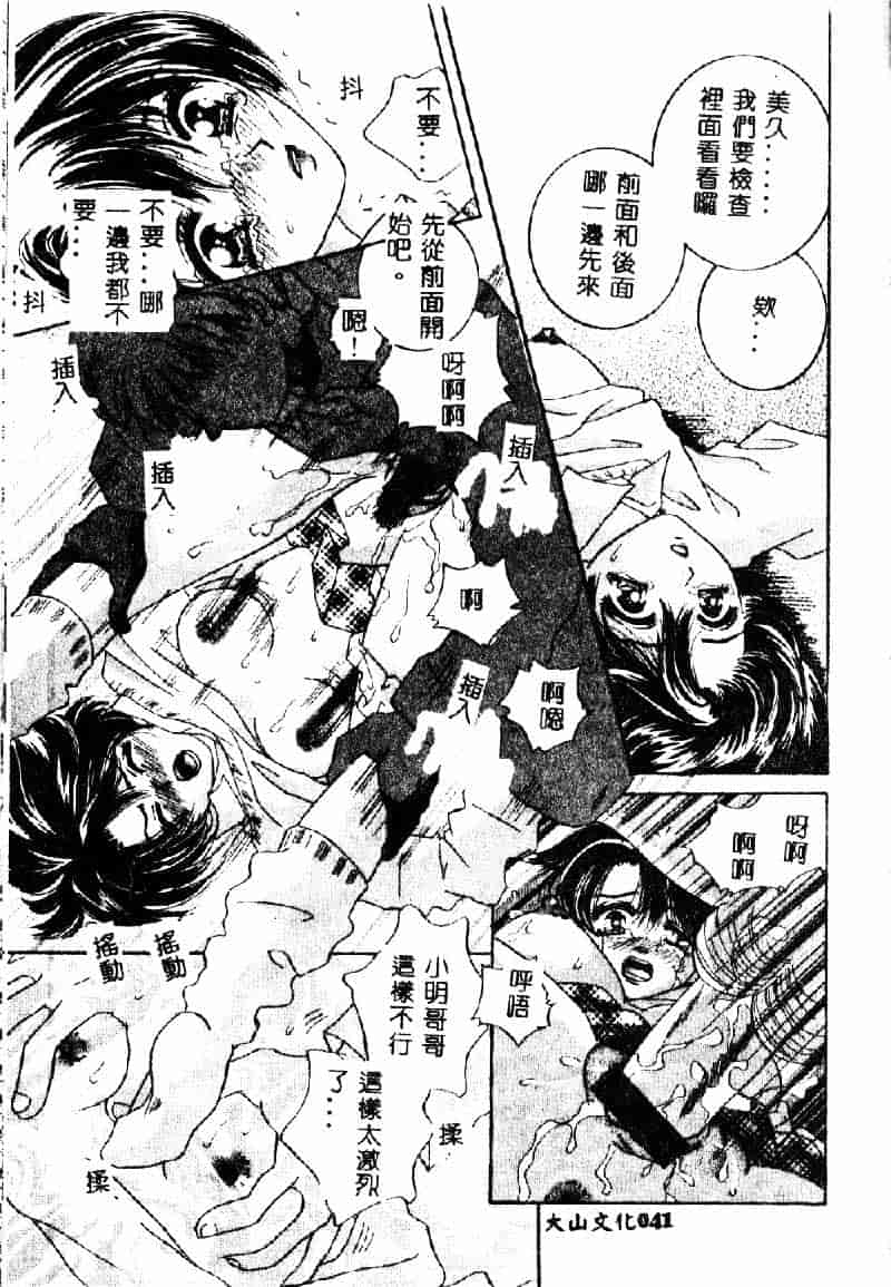 汉化版-[咲夜しおん] 鬼畜奴隷_第2集