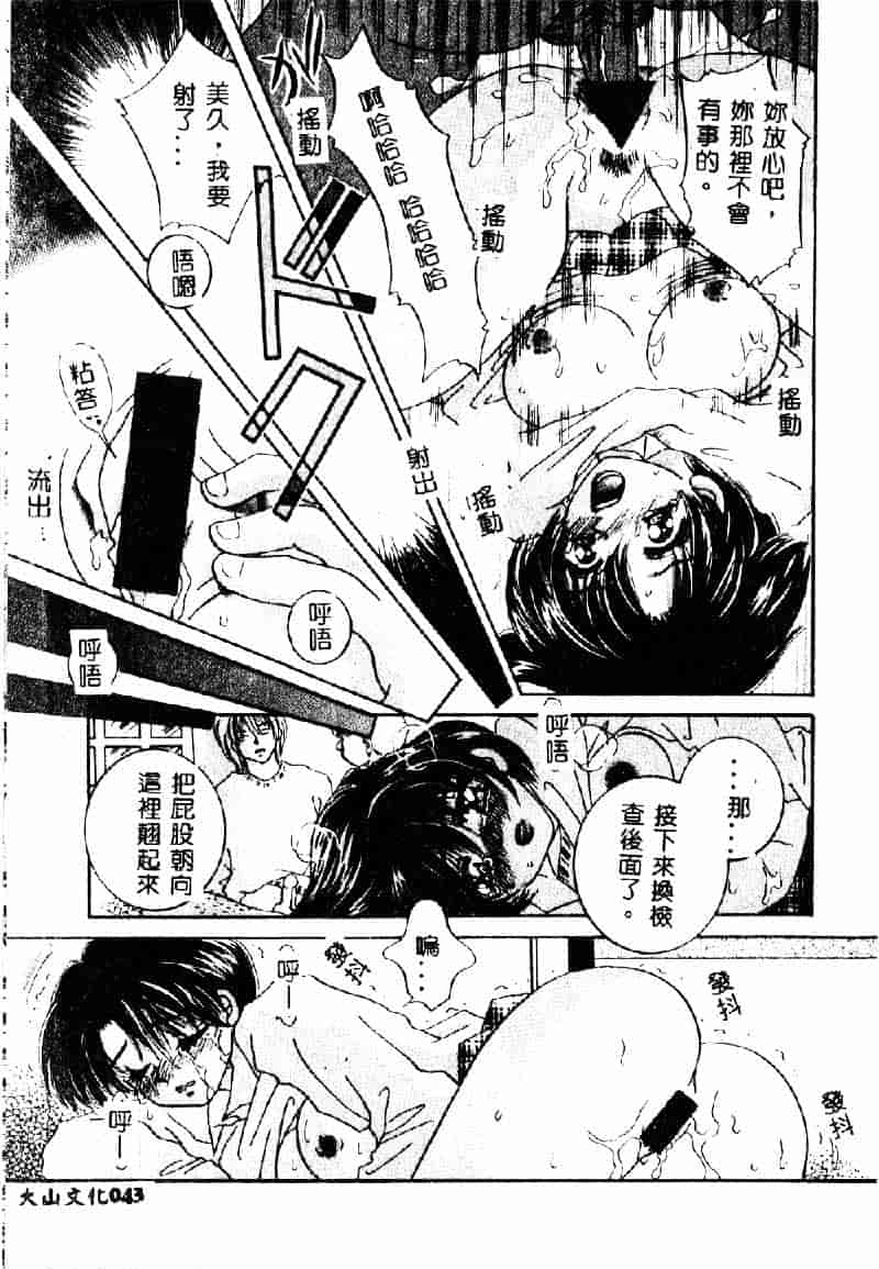 汉化版-[咲夜しおん] 鬼畜奴隷_第2集