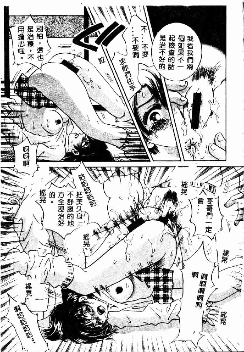汉化版-[咲夜しおん] 鬼畜奴隷_第2集