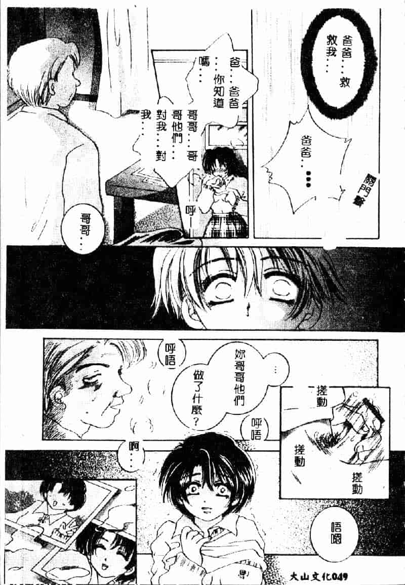 汉化版-[咲夜しおん] 鬼畜奴隷_第3集