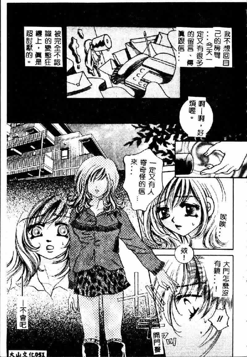 汉化版-[咲夜しおん] 鬼畜奴隷_第3集