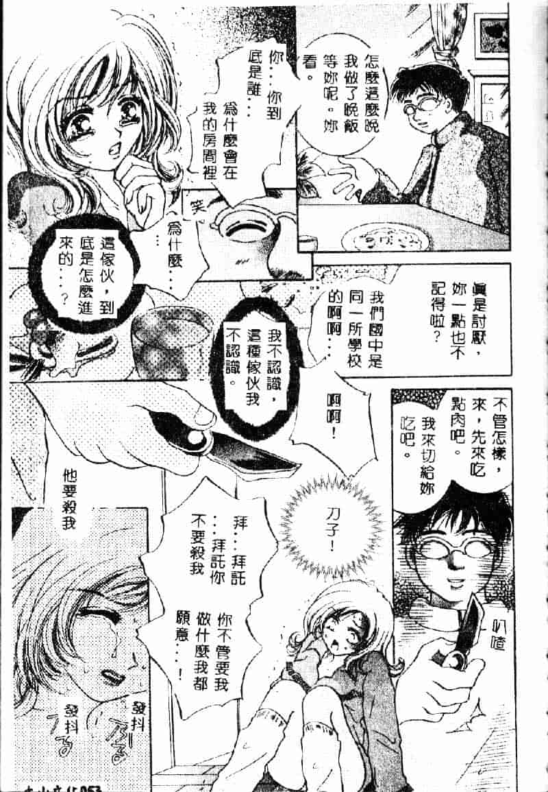汉化版-[咲夜しおん] 鬼畜奴隷_第3集
