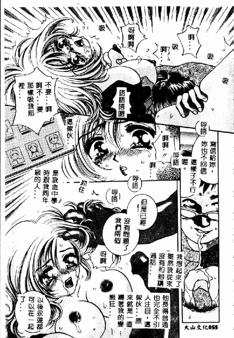 汉化版-[咲夜しおん] 鬼畜奴隷_第3集