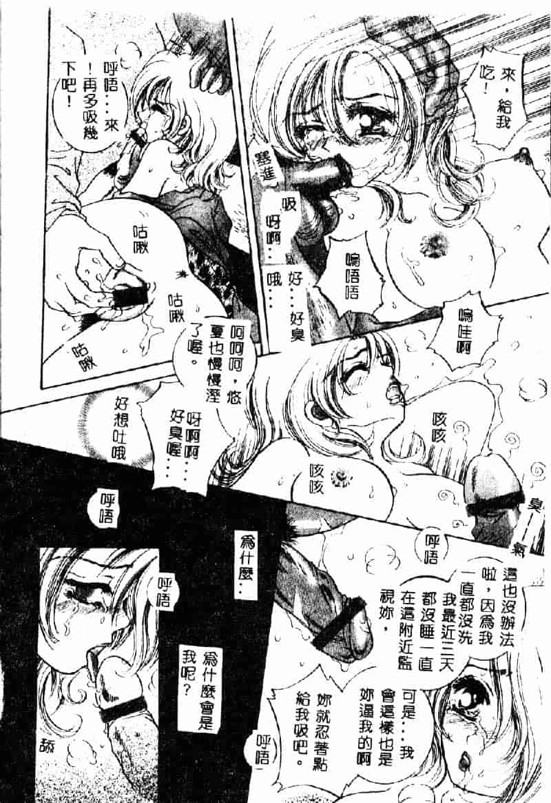 汉化版-[咲夜しおん] 鬼畜奴隷_第3集