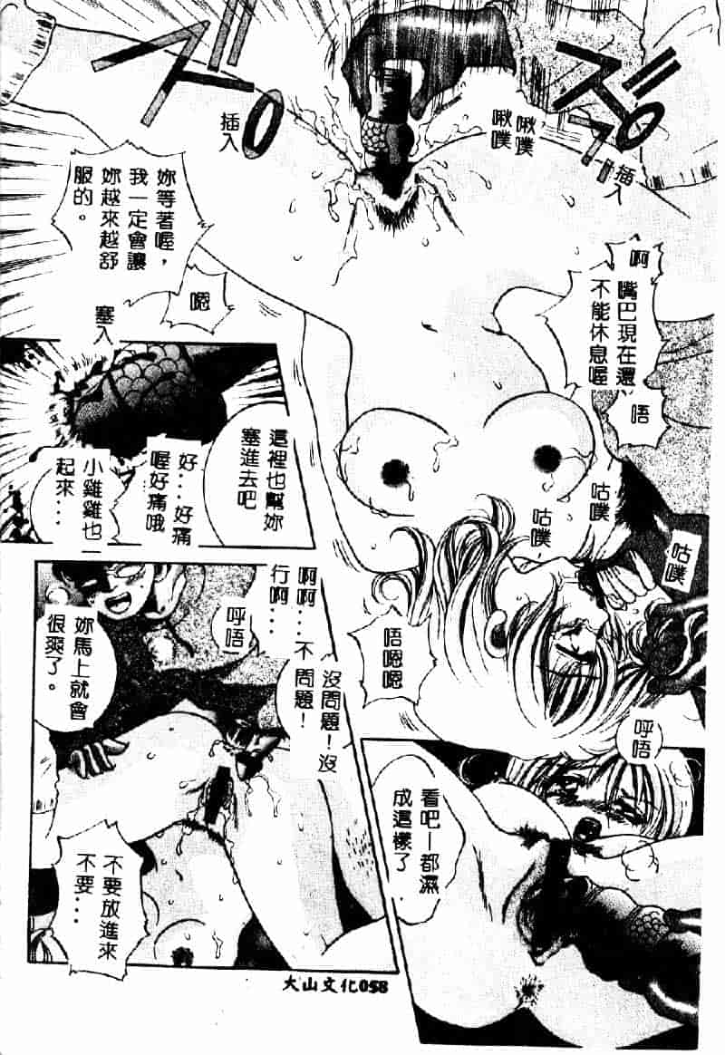 汉化版-[咲夜しおん] 鬼畜奴隷_第3集
