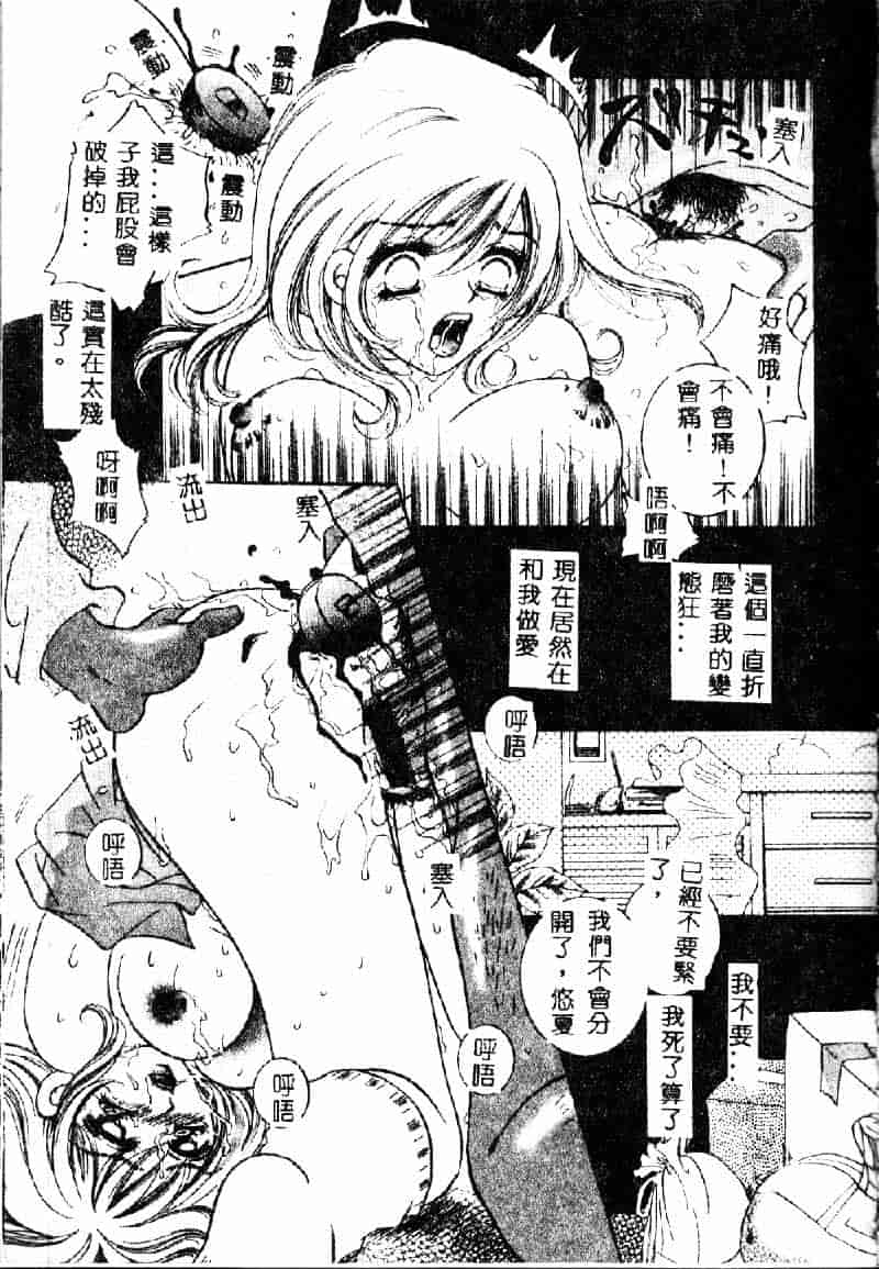 汉化版-[咲夜しおん] 鬼畜奴隷_第3集