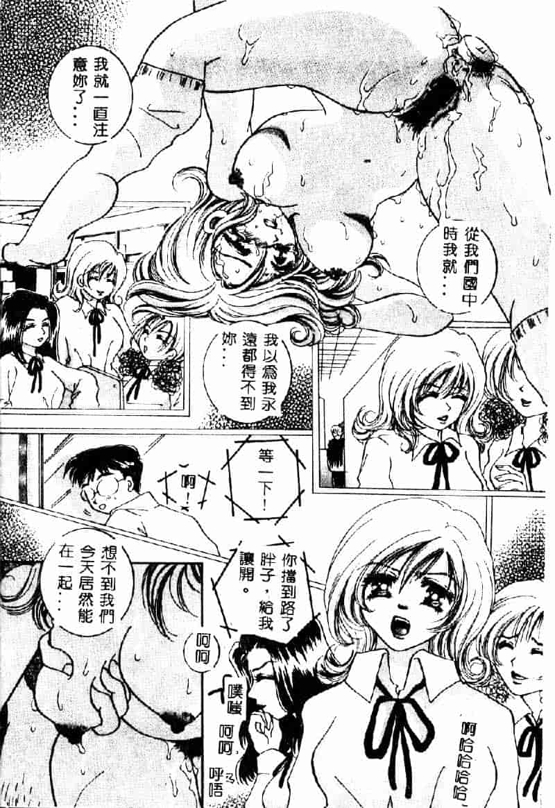 汉化版-[咲夜しおん] 鬼畜奴隷_第3集