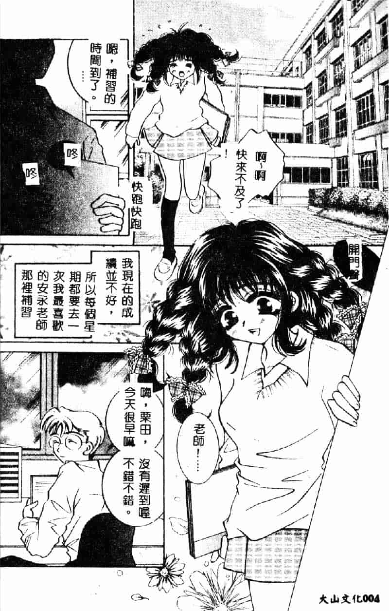 汉化版-[咲夜しおん] 鬼畜奴隷_第1集