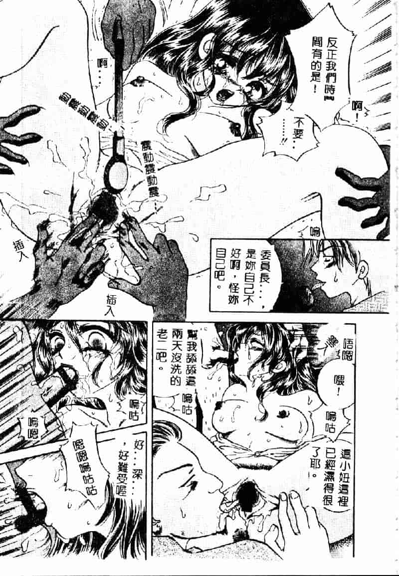 汉化版-[咲夜しおん] 鬼畜奴隷_第3集