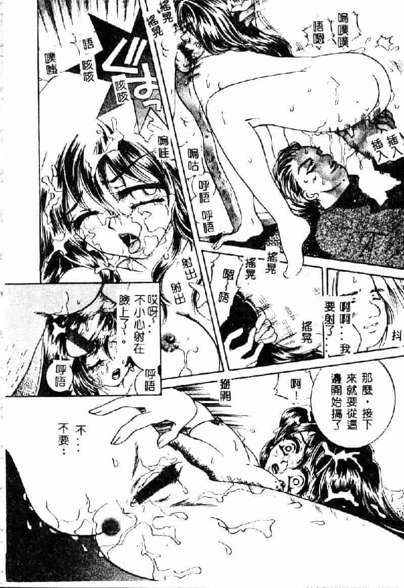 汉化版-[咲夜しおん] 鬼畜奴隷_第3集