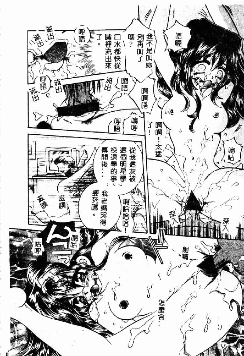 汉化版-[咲夜しおん] 鬼畜奴隷_第4集