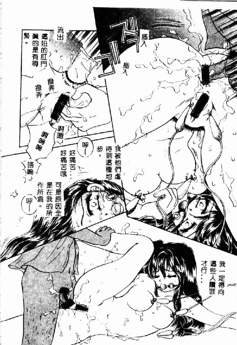 汉化版-[咲夜しおん] 鬼畜奴隷_第4集