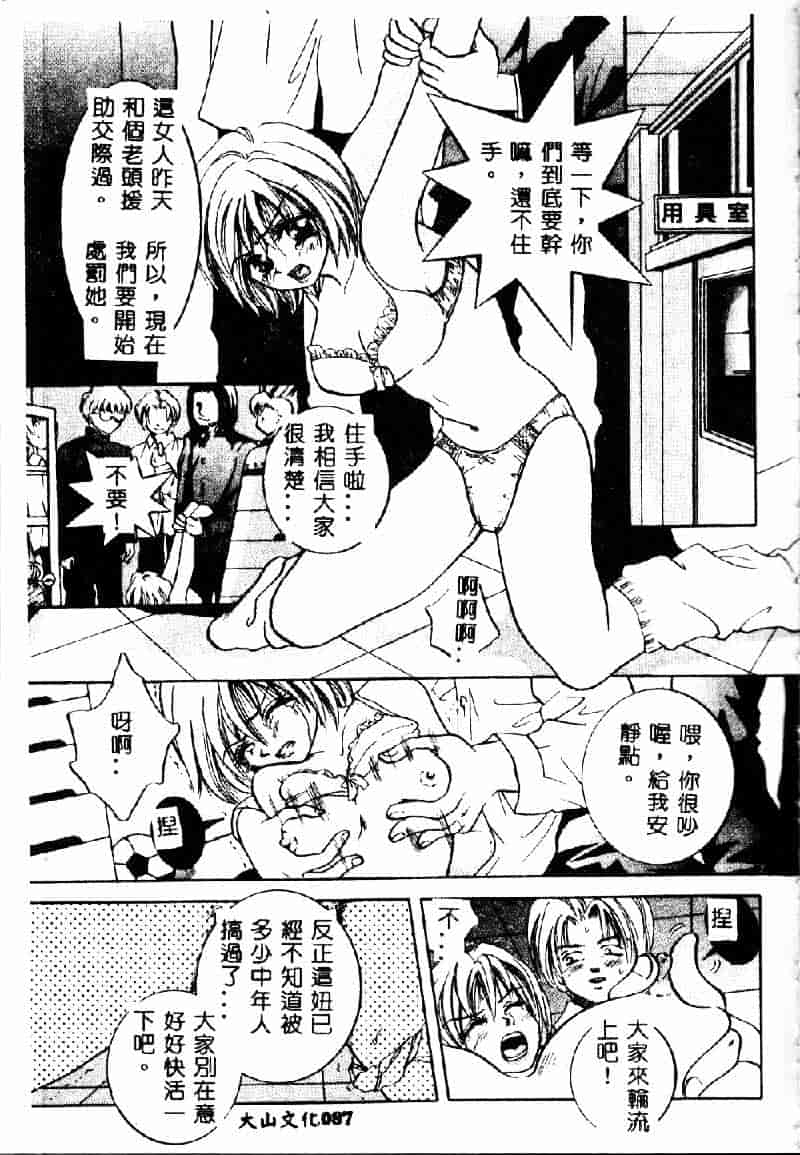 汉化版-[咲夜しおん] 鬼畜奴隷_第4集
