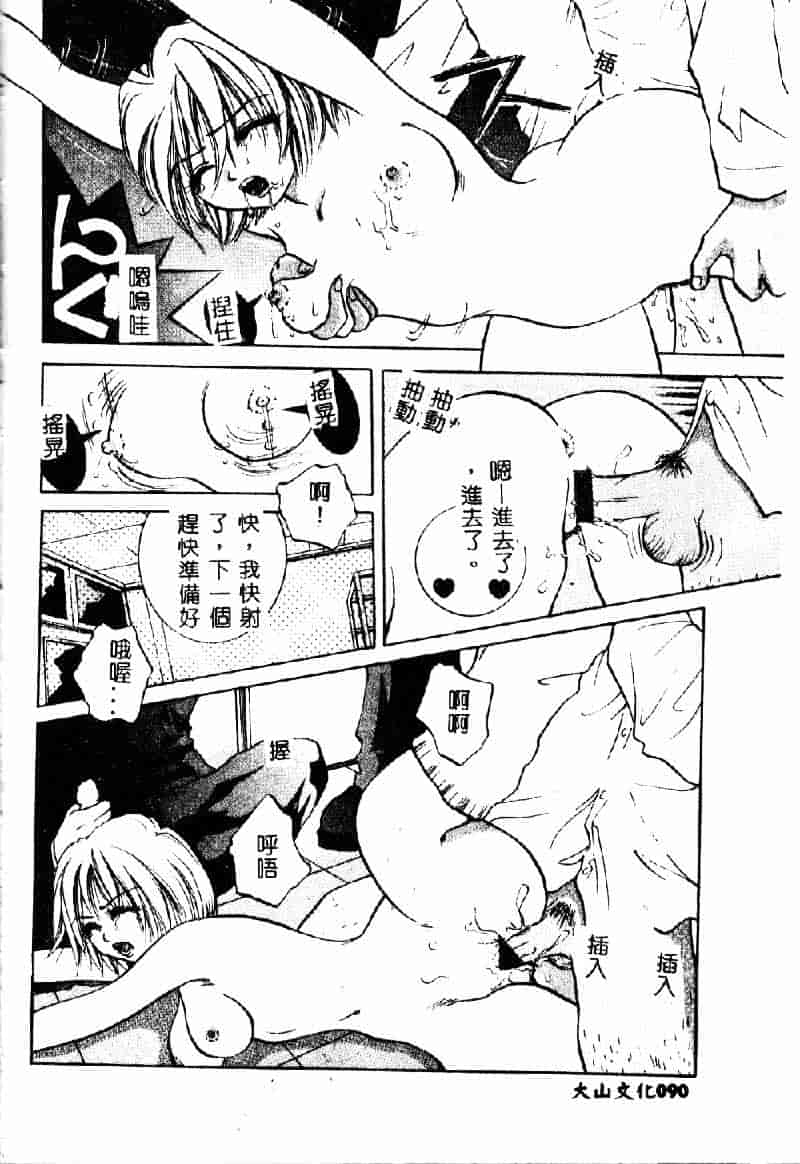 汉化版-[咲夜しおん] 鬼畜奴隷_第4集