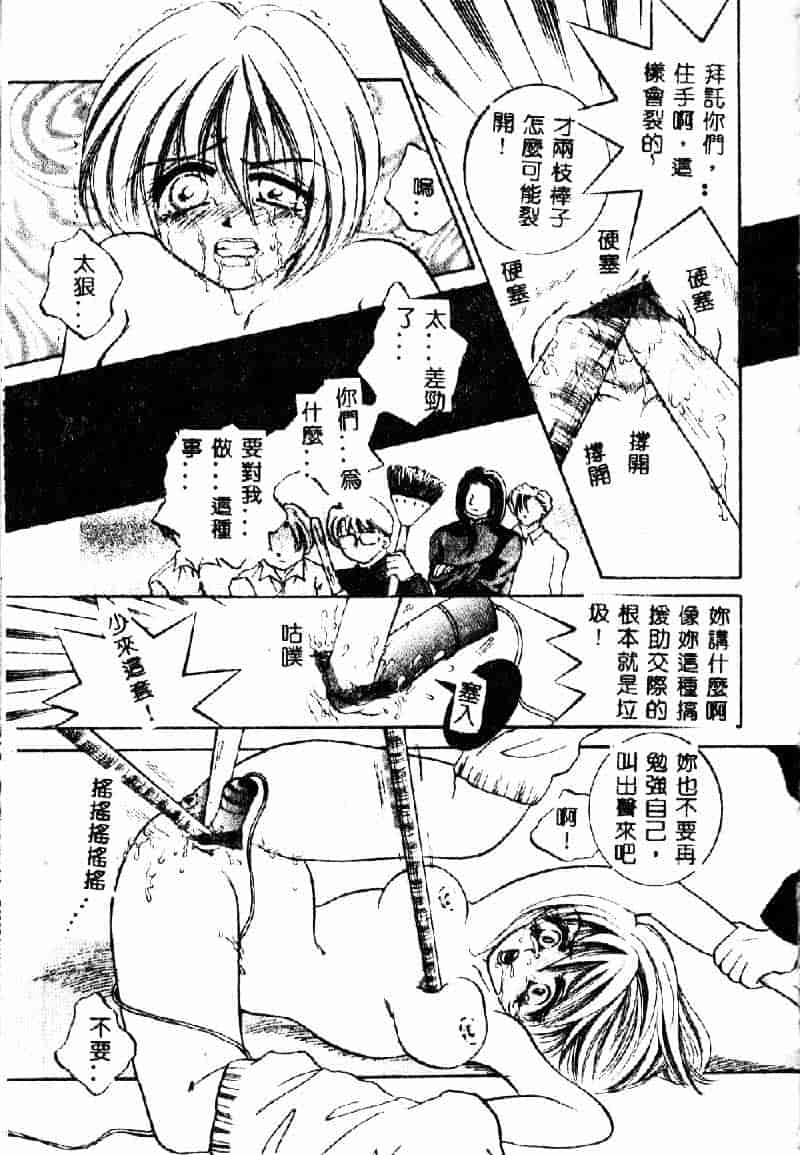 汉化版-[咲夜しおん] 鬼畜奴隷_第4集