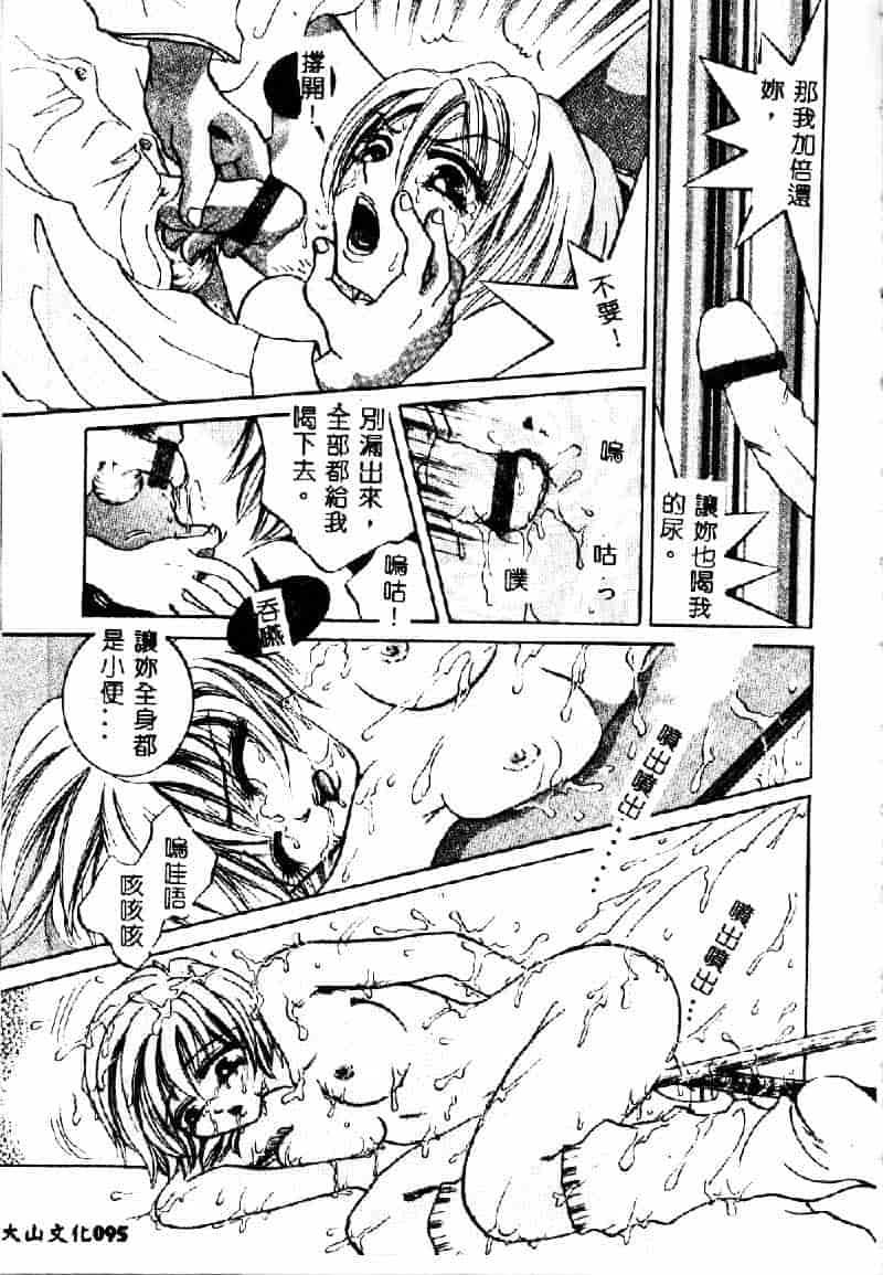 汉化版-[咲夜しおん] 鬼畜奴隷_第4集