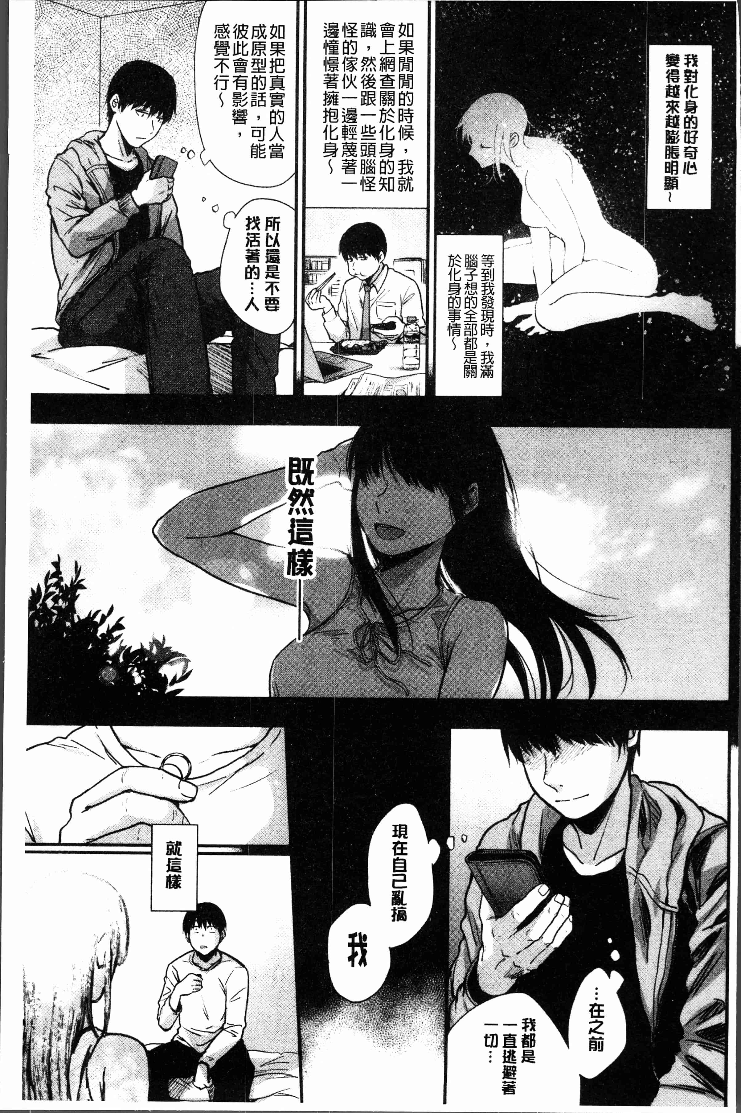 汉化版-[咲次朗] 埒 [4K[S版]掃圖組]_第4集