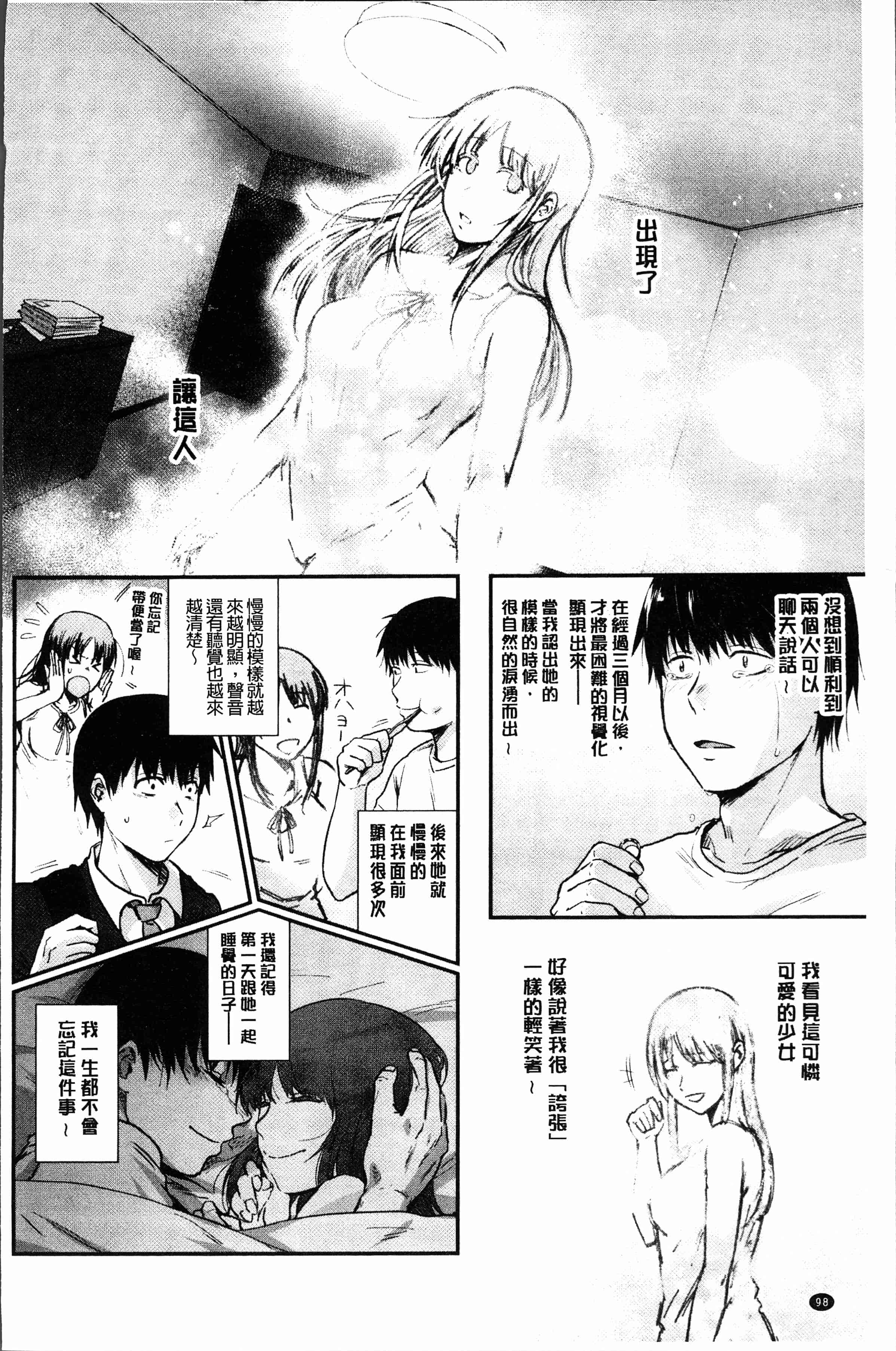 汉化版-[咲次朗] 埒 [4K[S版]掃圖組]_第5集