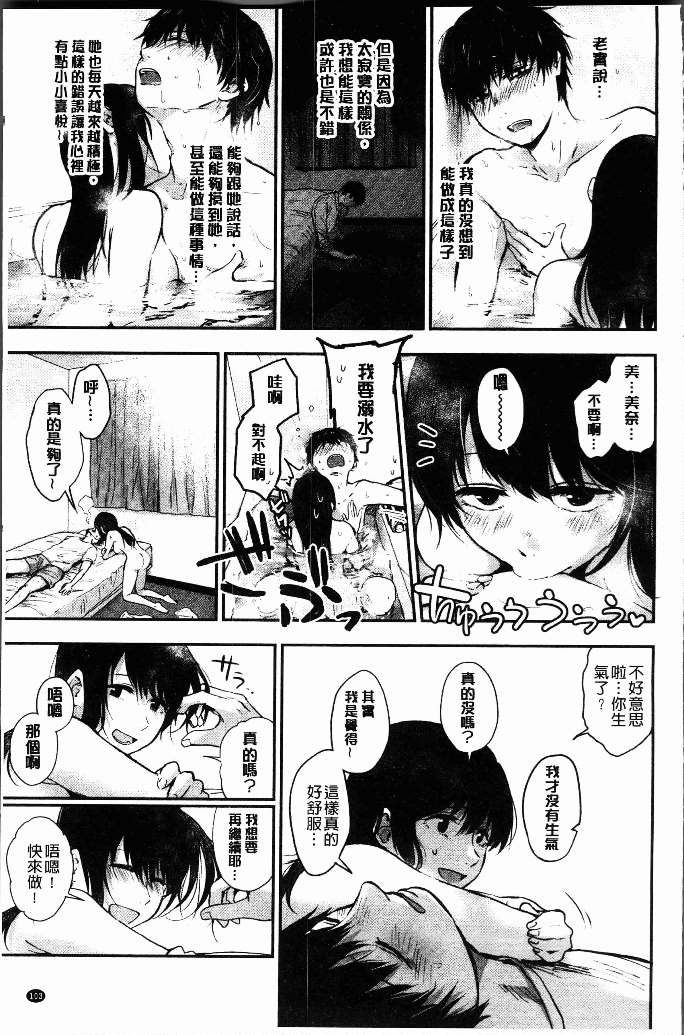 汉化版-[咲次朗] 埒 [4K[S版]掃圖組]_第5集