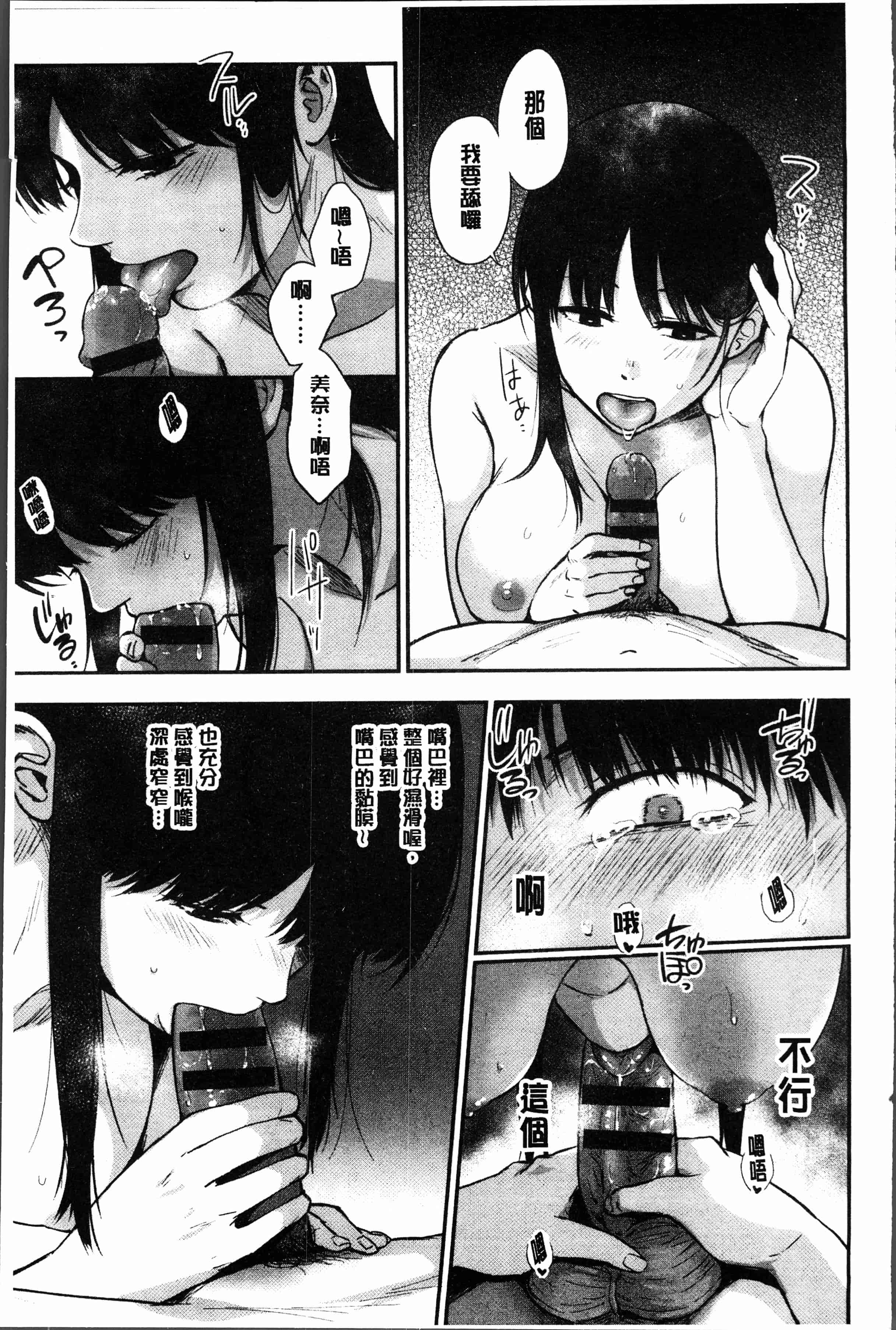 汉化版-[咲次朗] 埒 [4K[S版]掃圖組]_第5集