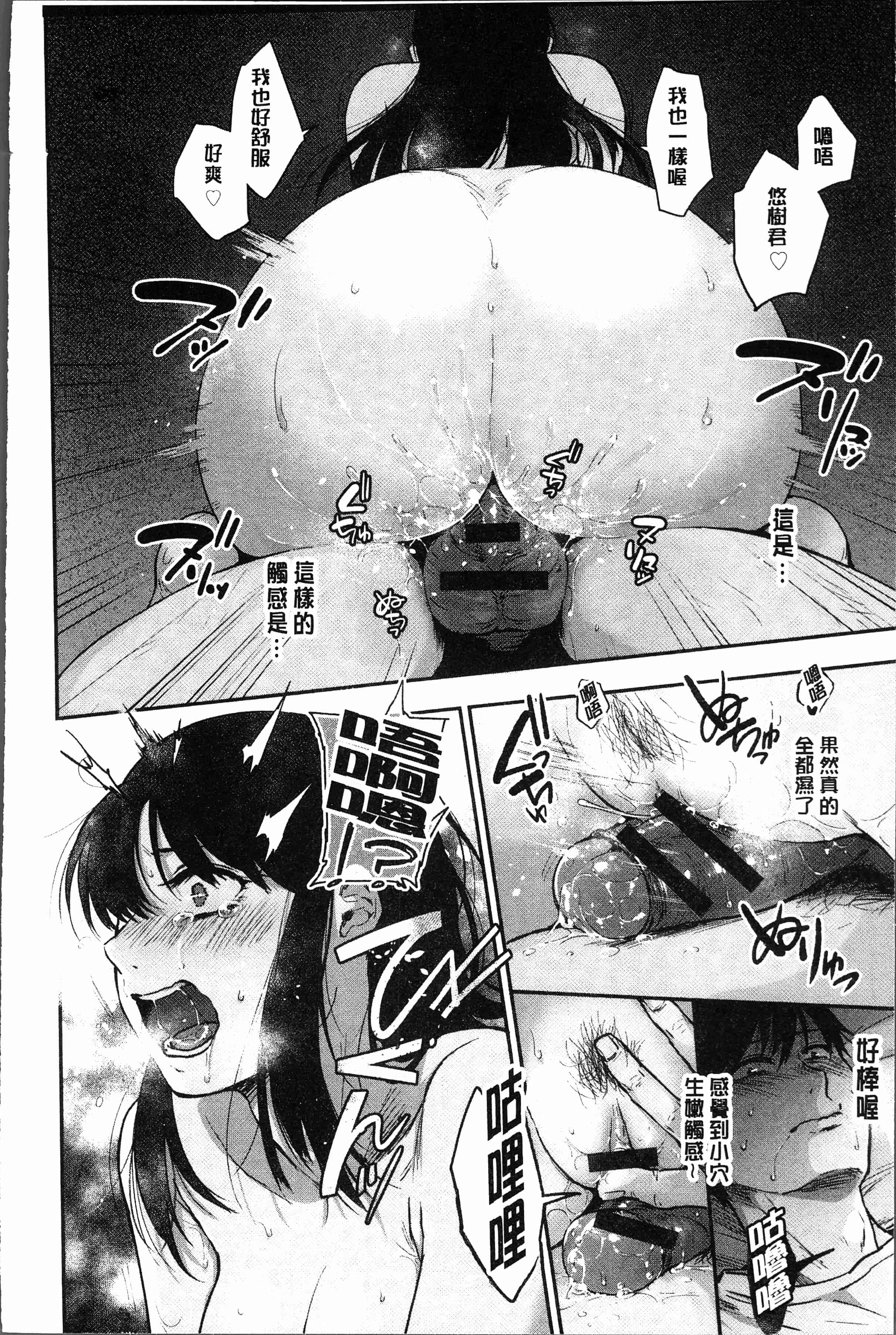 汉化版-[咲次朗] 埒 [4K[S版]掃圖組]_第5集