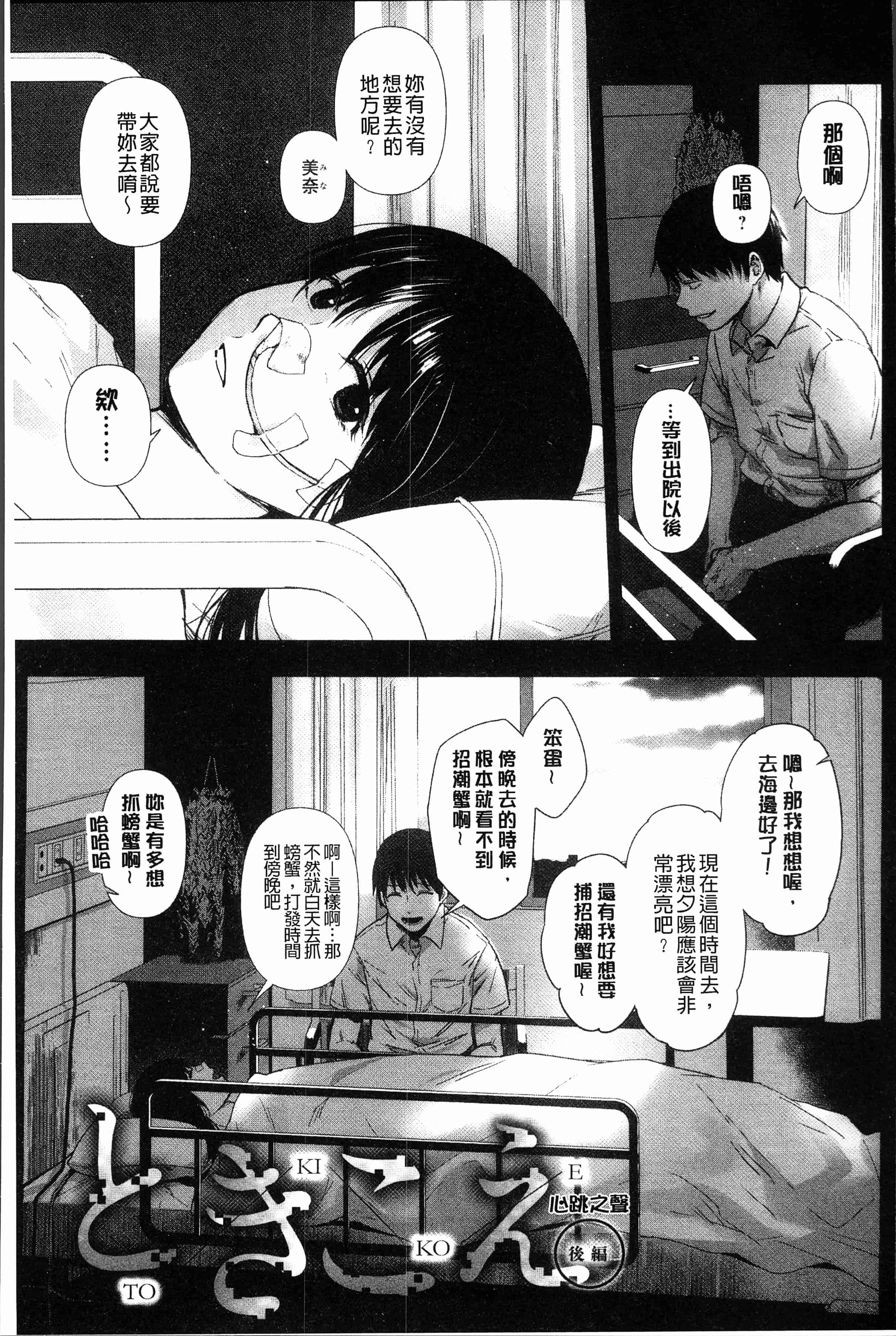 汉化版-[咲次朗] 埒 [4K[S版]掃圖組]_第5集