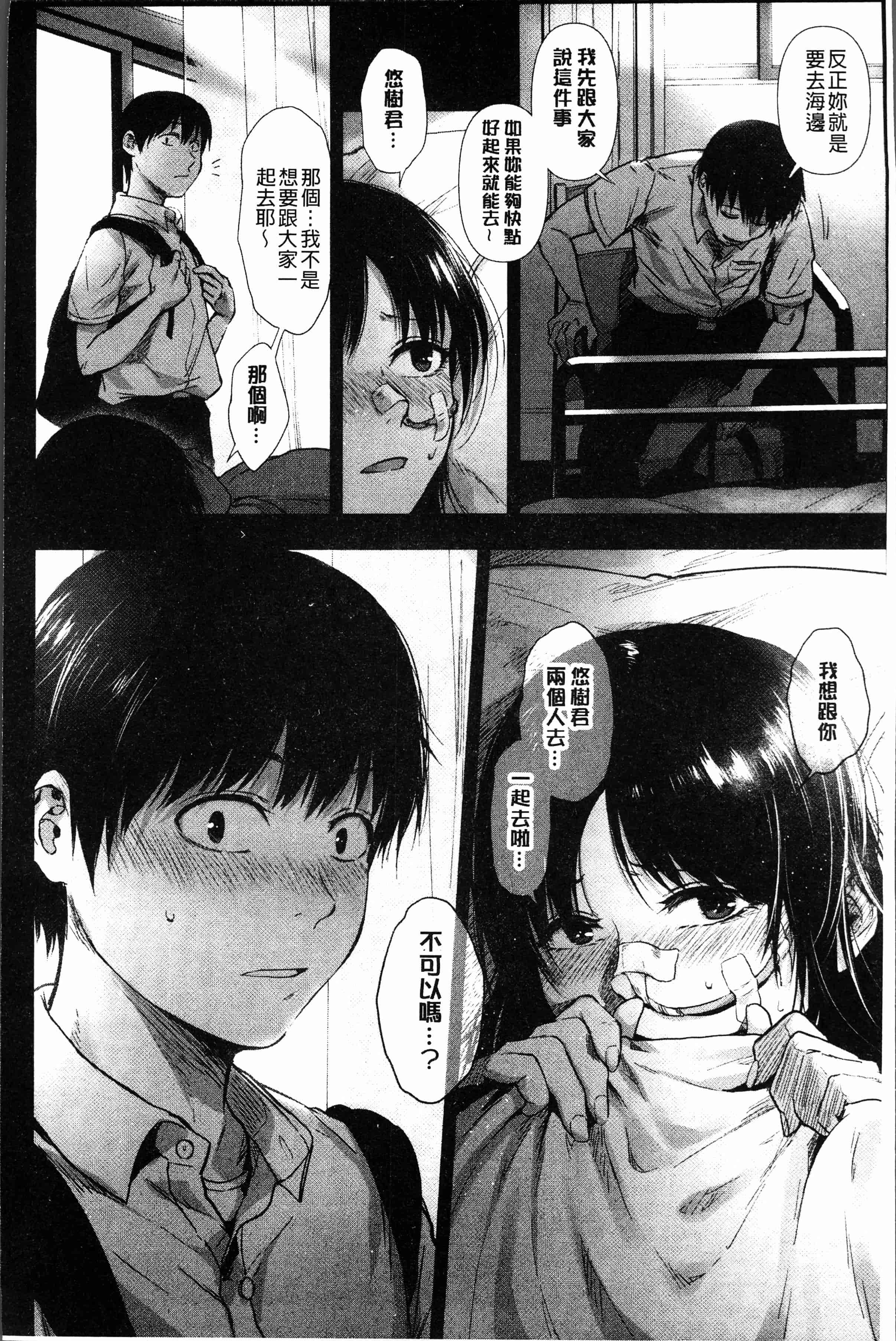 汉化版-[咲次朗] 埒 [4K[S版]掃圖組]_第5集