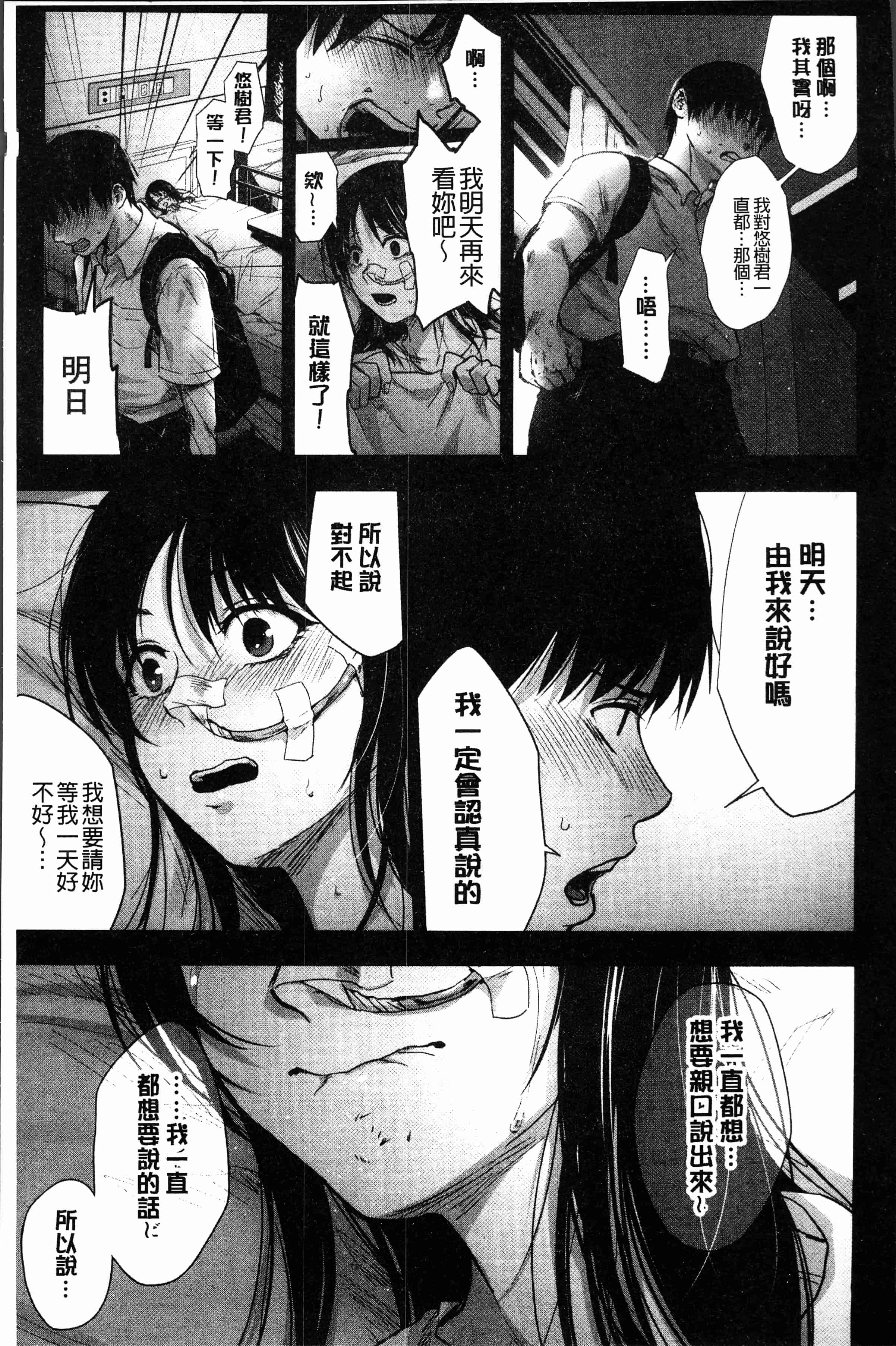 汉化版-[咲次朗] 埒 [4K[S版]掃圖組]_第5集
