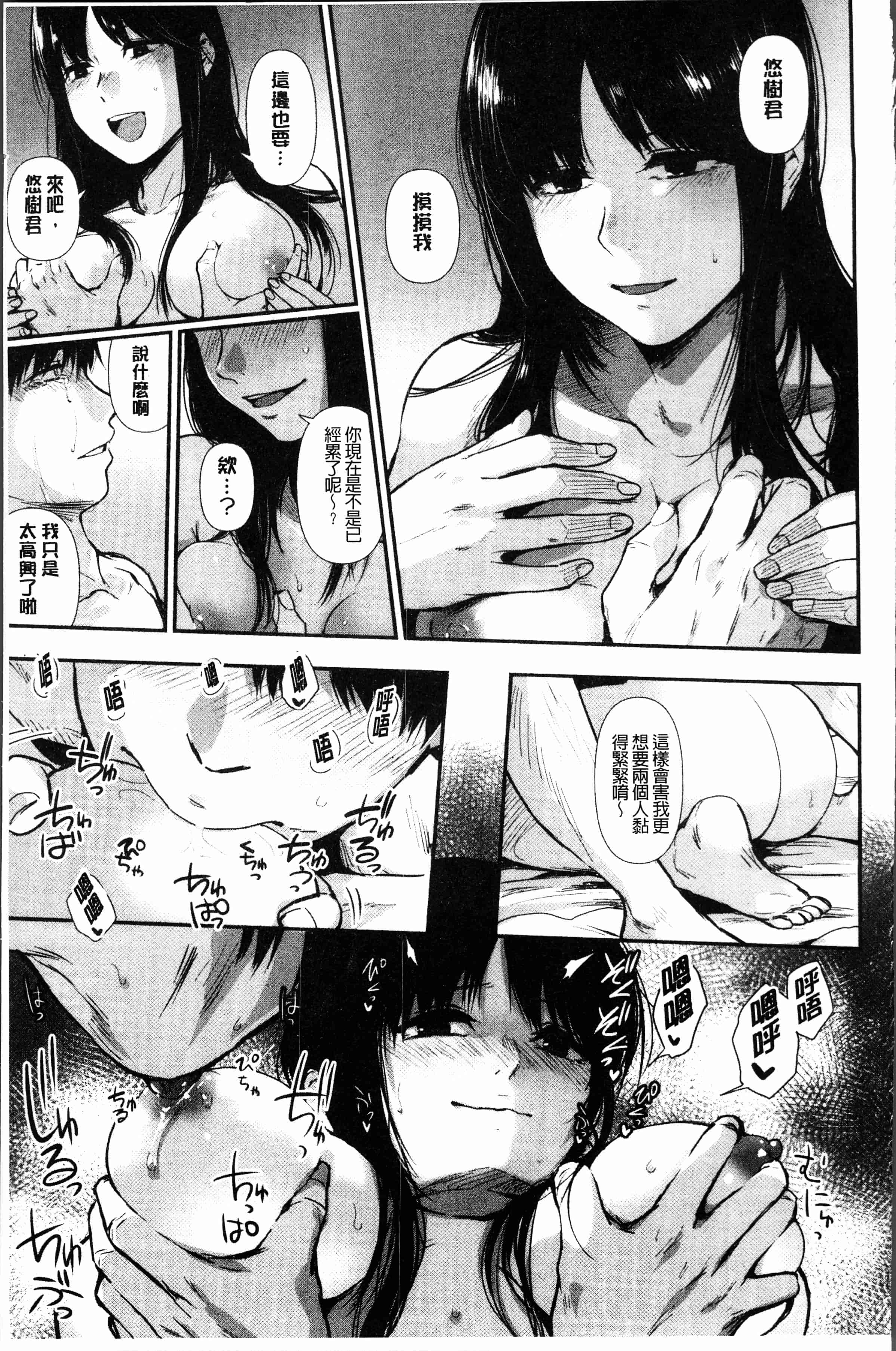 汉化版-[咲次朗] 埒 [4K[S版]掃圖組]_第6集