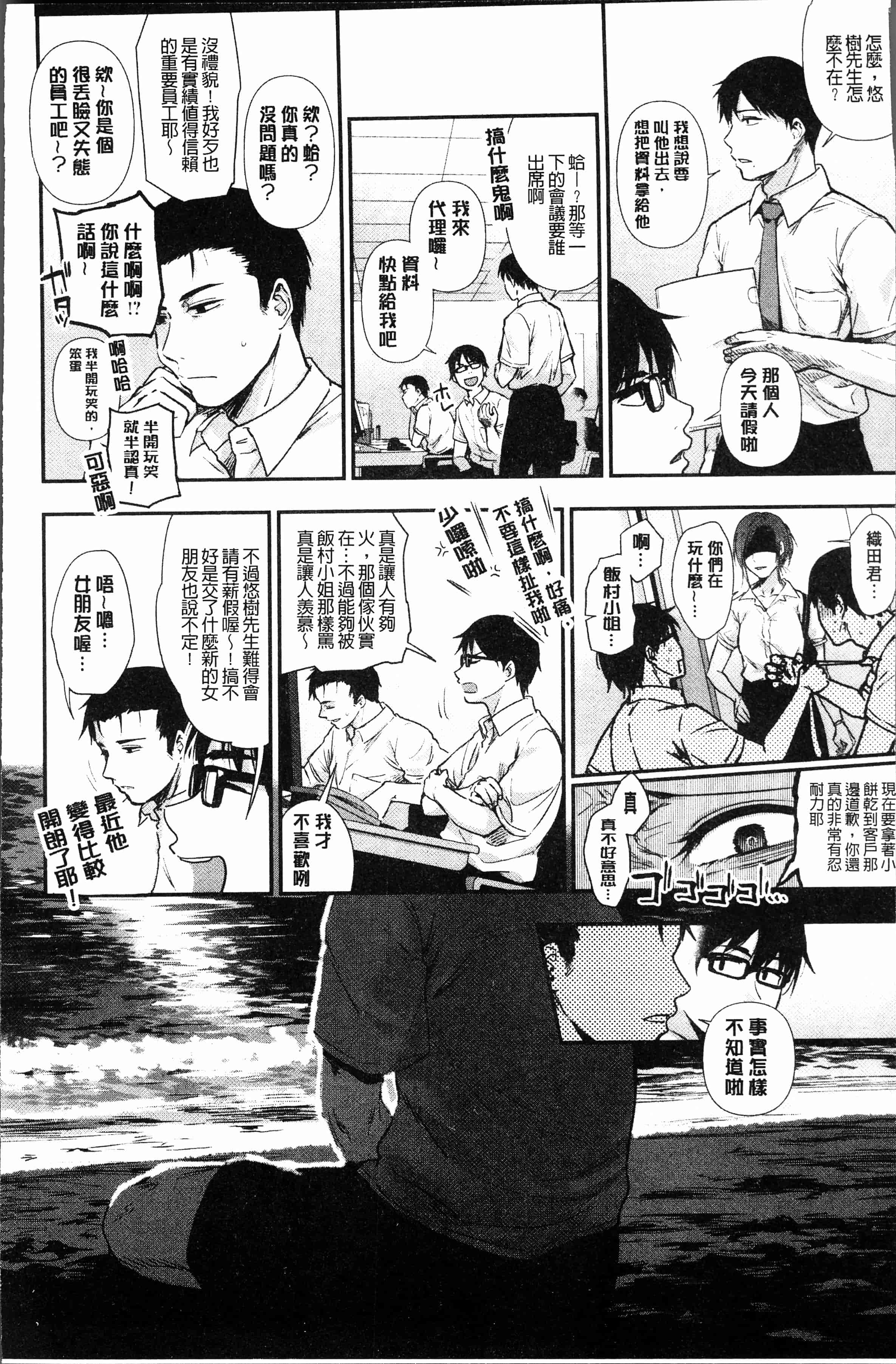 汉化版-[咲次朗] 埒 [4K[S版]掃圖組]_第6集