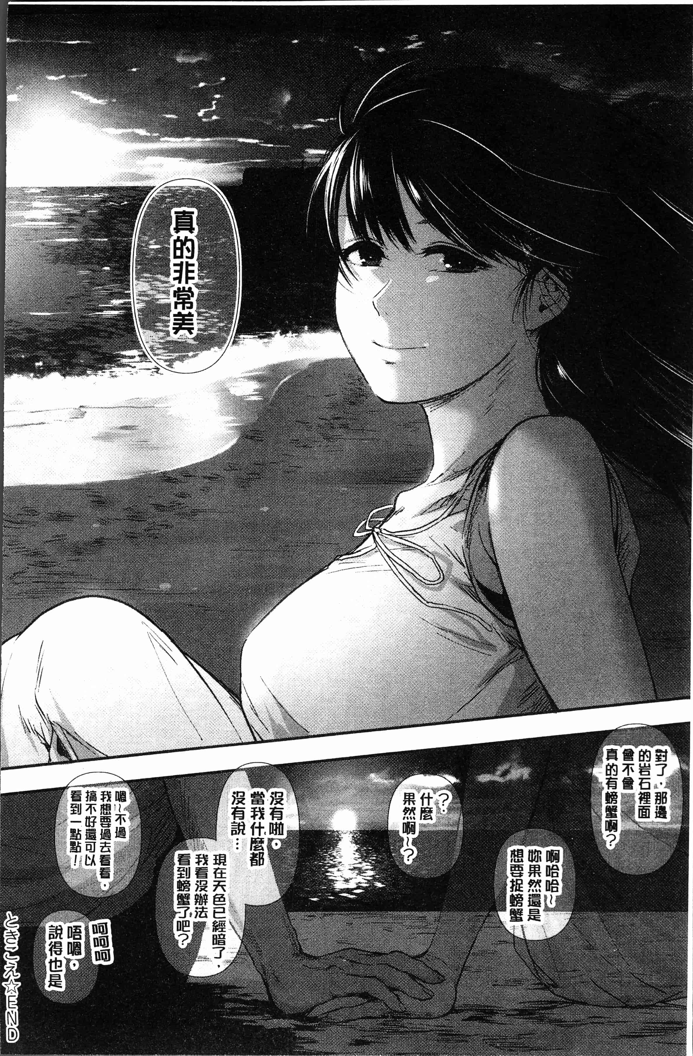 汉化版-[咲次朗] 埒 [4K[S版]掃圖組]_第6集