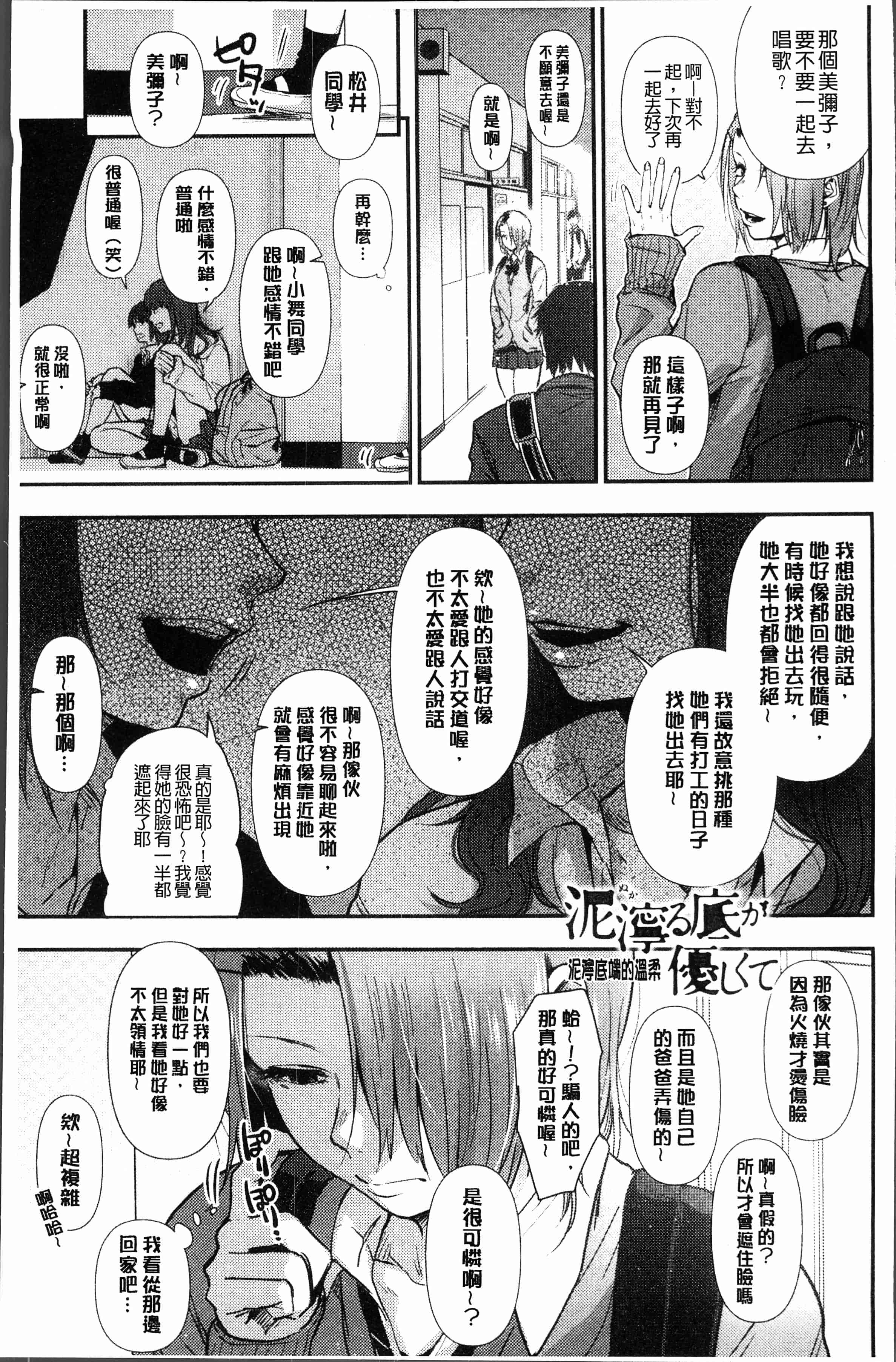 汉化版-[咲次朗] 埒 [4K[S版]掃圖組]_第6集