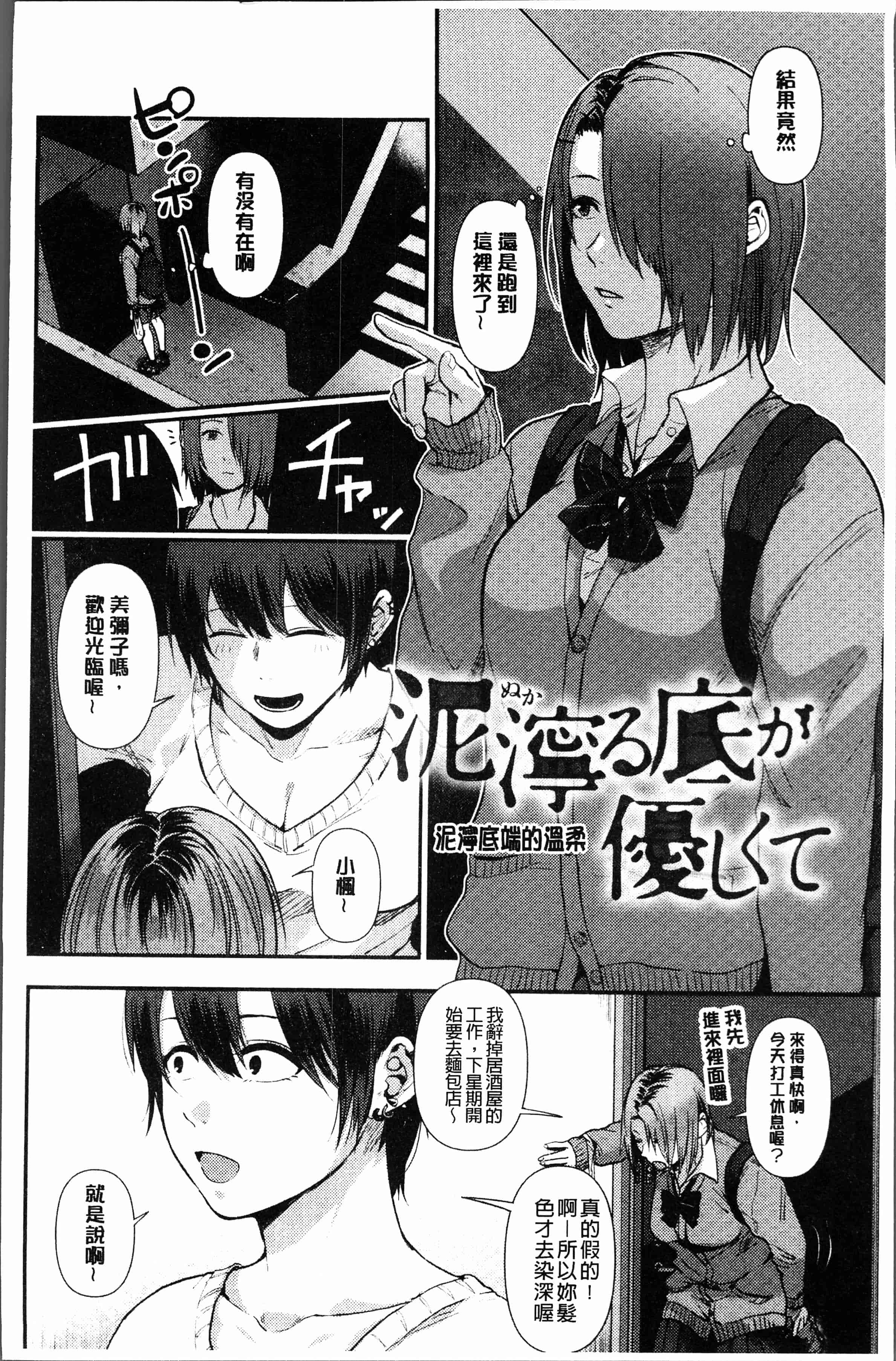 汉化版-[咲次朗] 埒 [4K[S版]掃圖組]_第6集