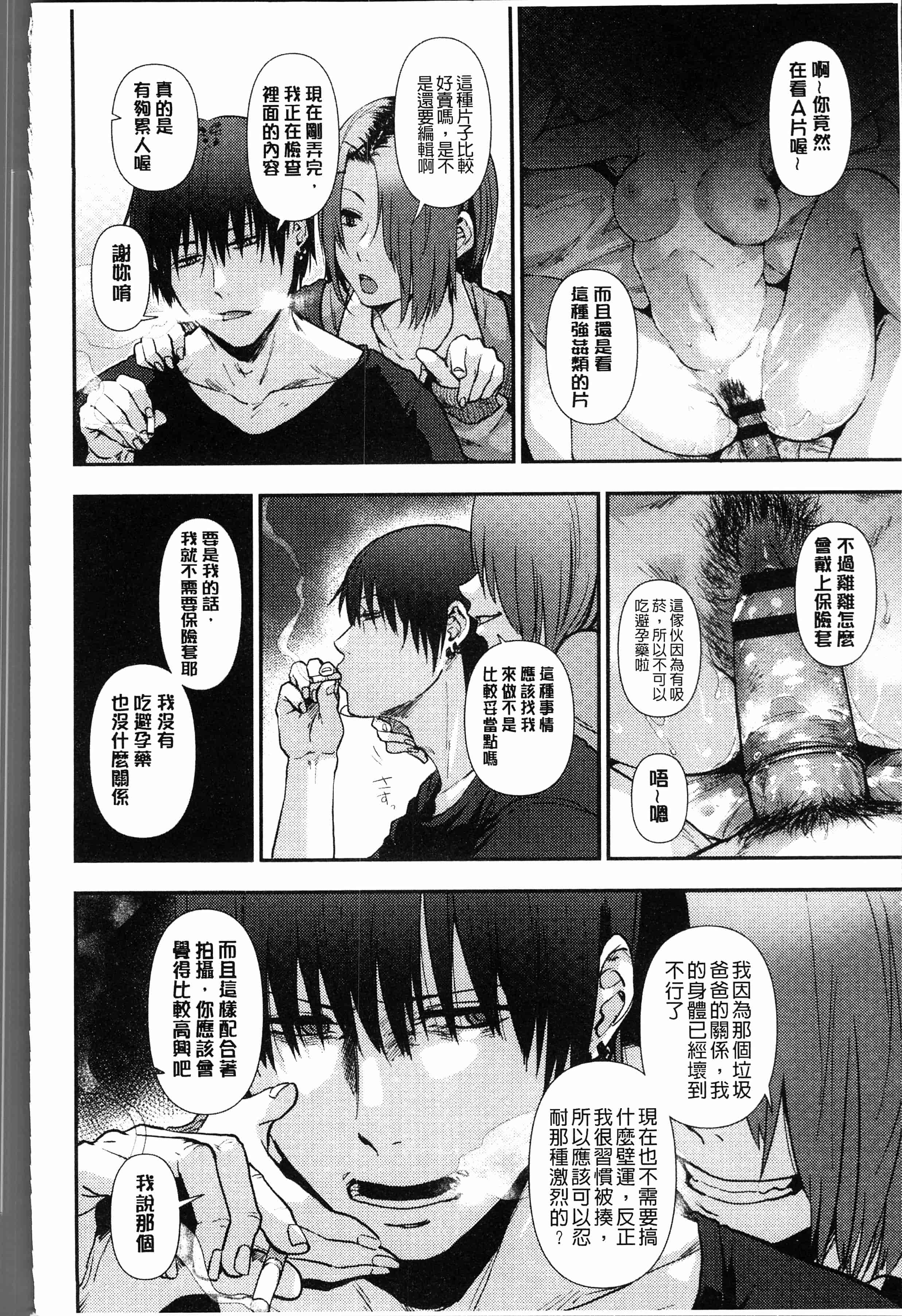 汉化版-[咲次朗] 埒 [4K[S版]掃圖組]_第6集