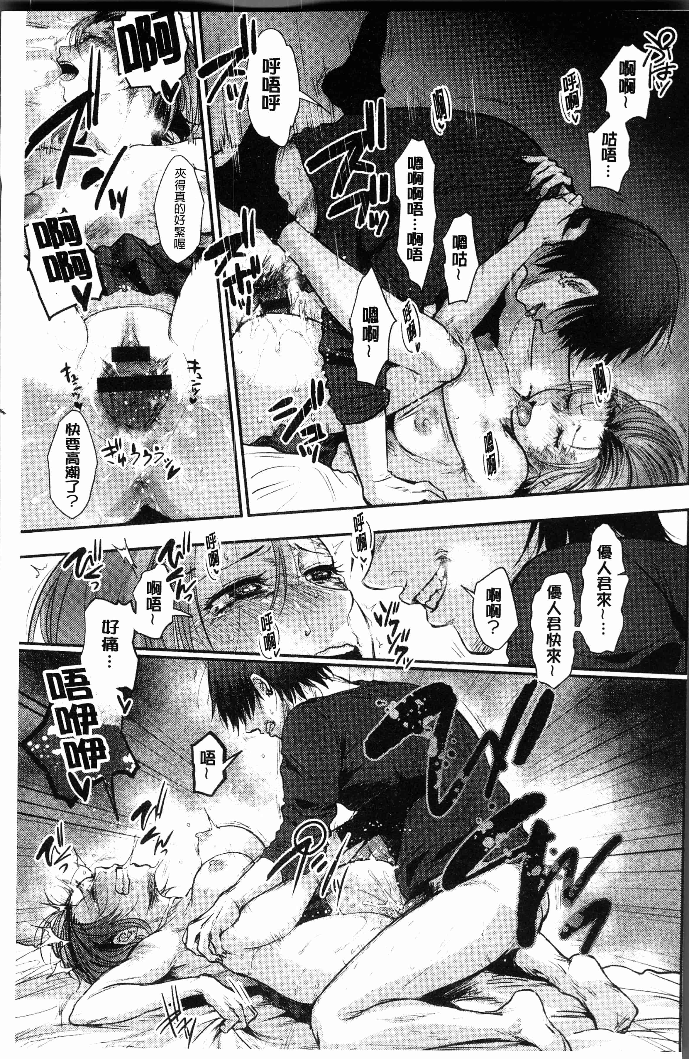 汉化版-[咲次朗] 埒 [4K[S版]掃圖組]_第7集