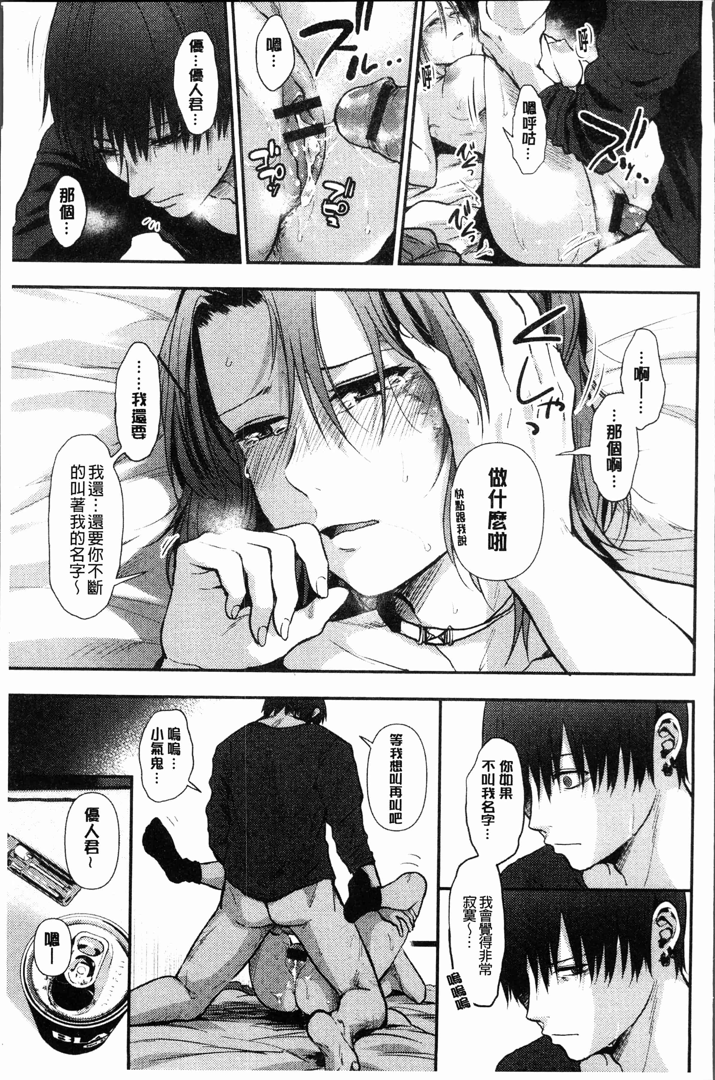 汉化版-[咲次朗] 埒 [4K[S版]掃圖組]_第7集