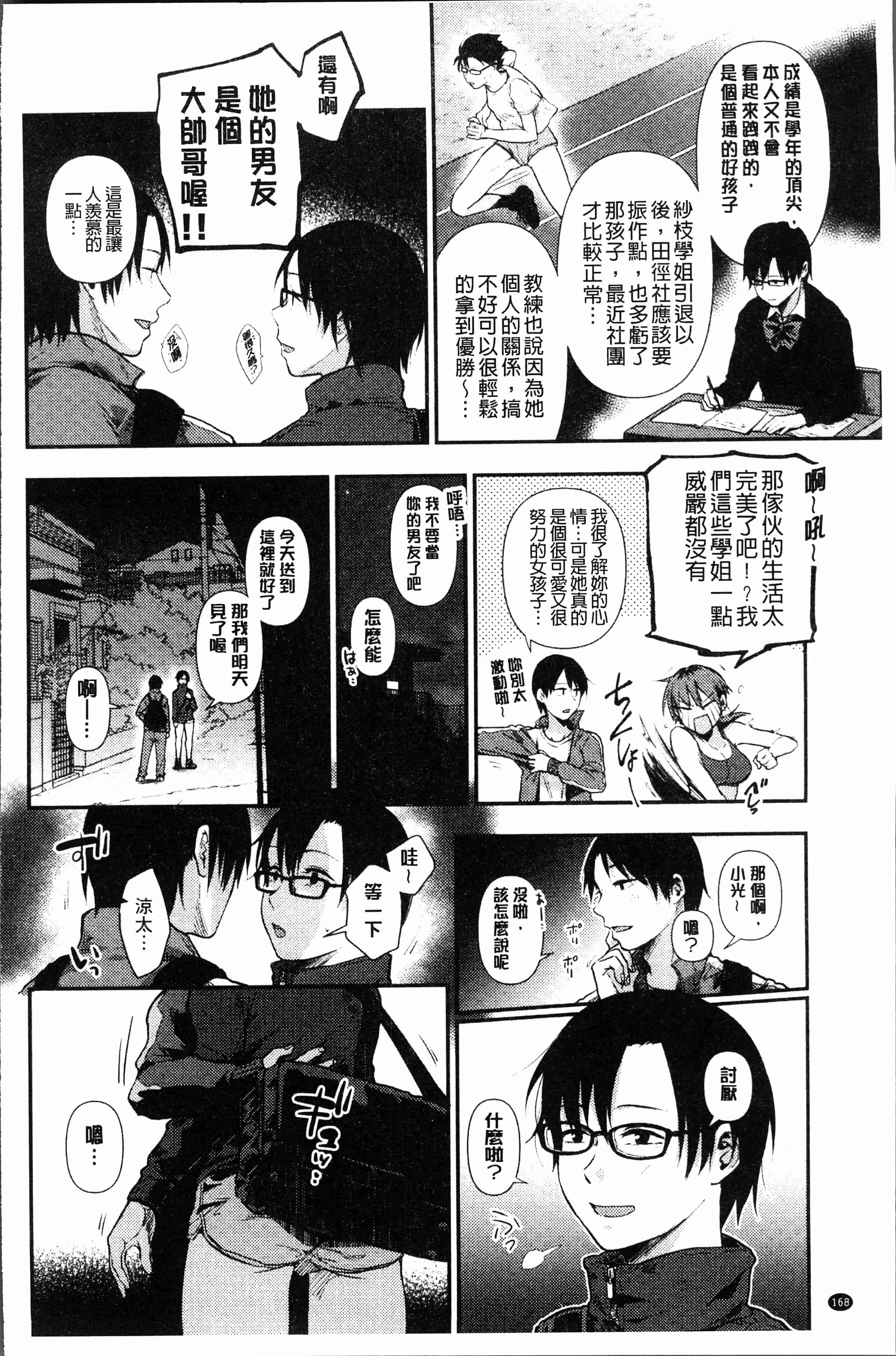 汉化版-[咲次朗] 埒 [4K[S版]掃圖組]_第7集