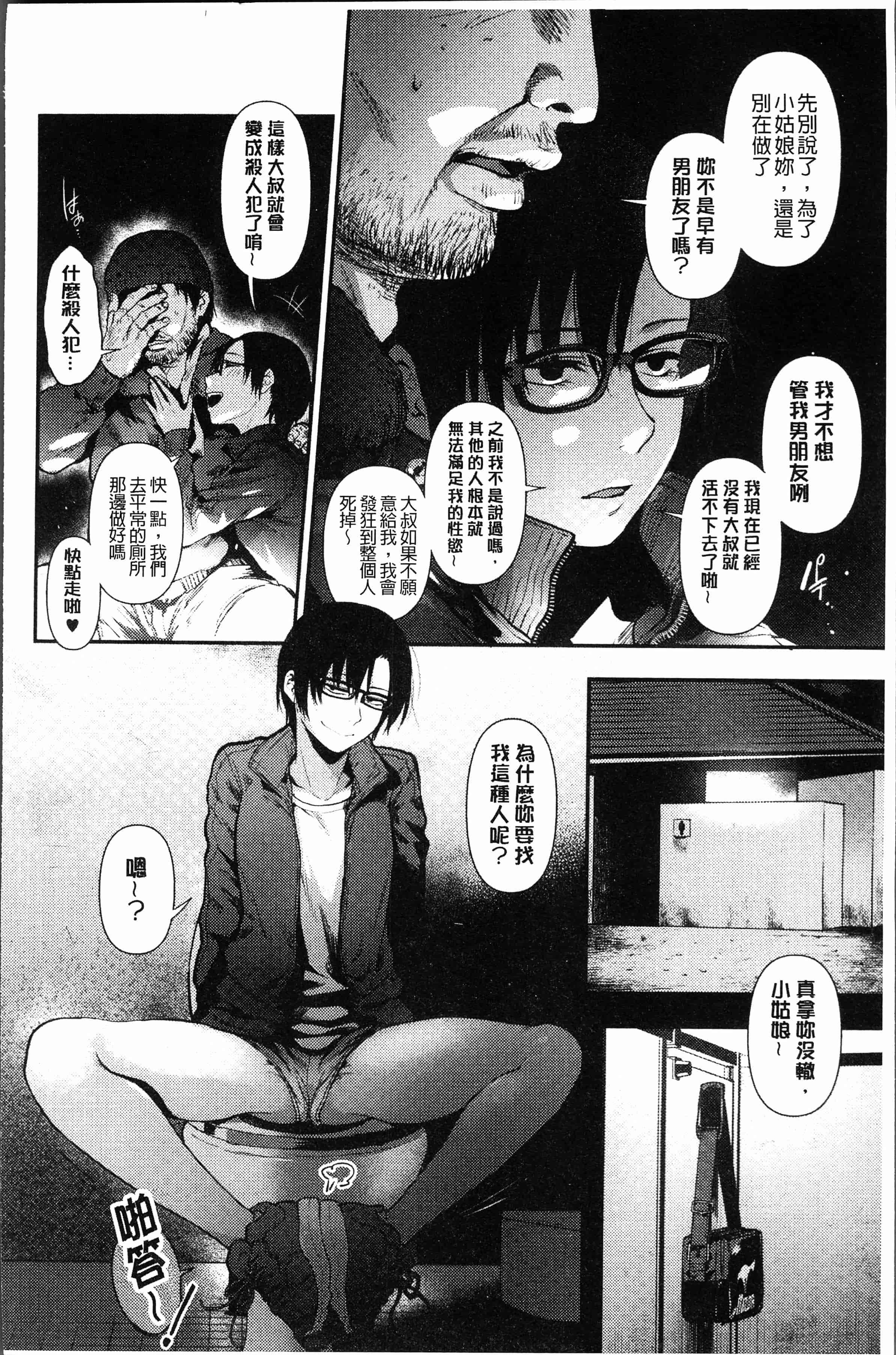 汉化版-[咲次朗] 埒 [4K[S版]掃圖組]_第8集