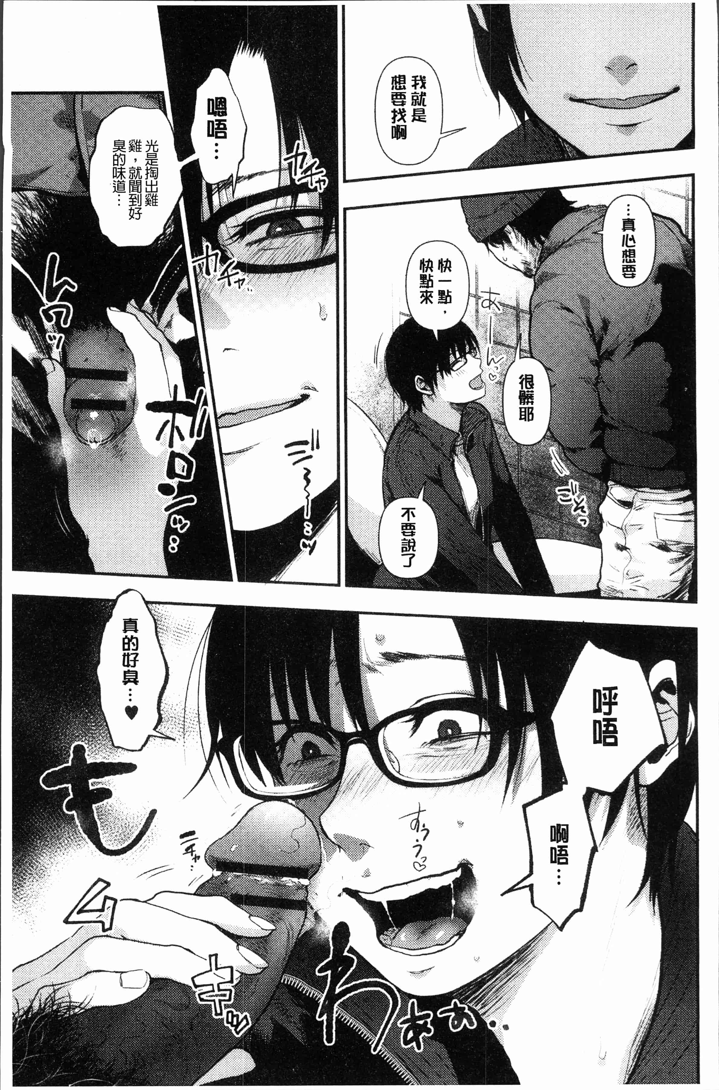 汉化版-[咲次朗] 埒 [4K[S版]掃圖組]_第8集