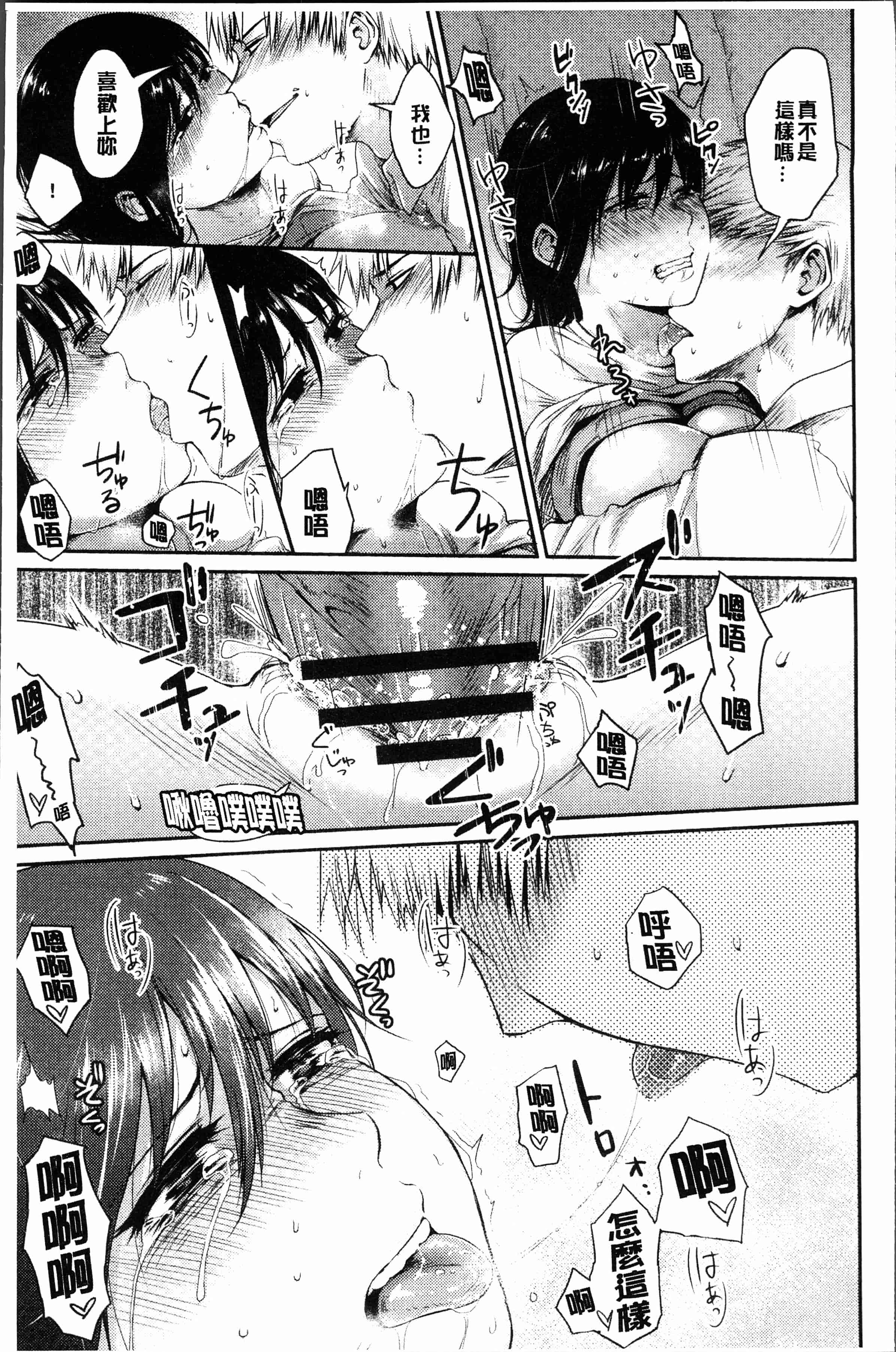 汉化版-[咲次朗] 埒 [4K[S版]掃圖組]_第1集