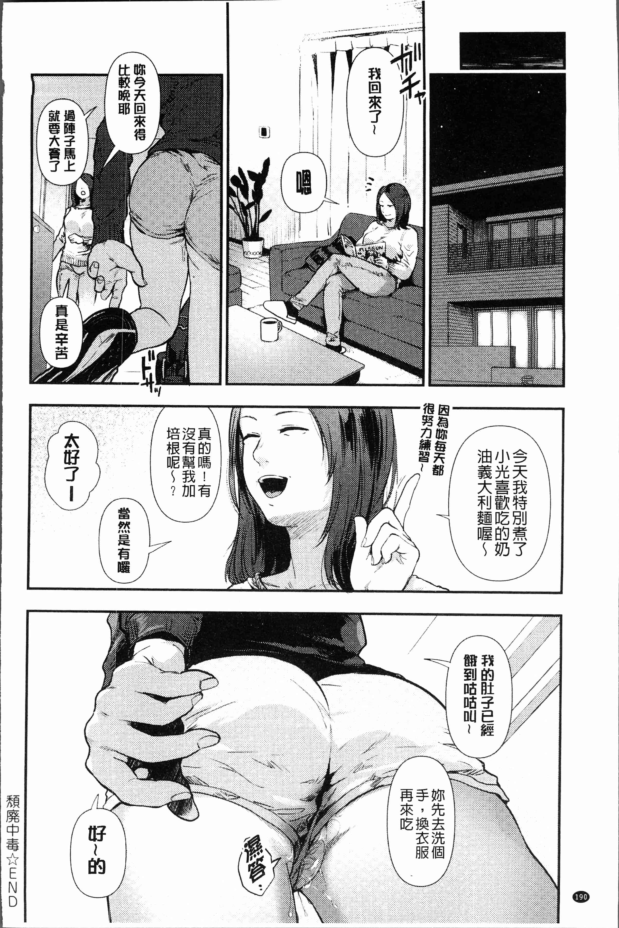 汉化版-[咲次朗] 埒 [4K[S版]掃圖組]_第8集