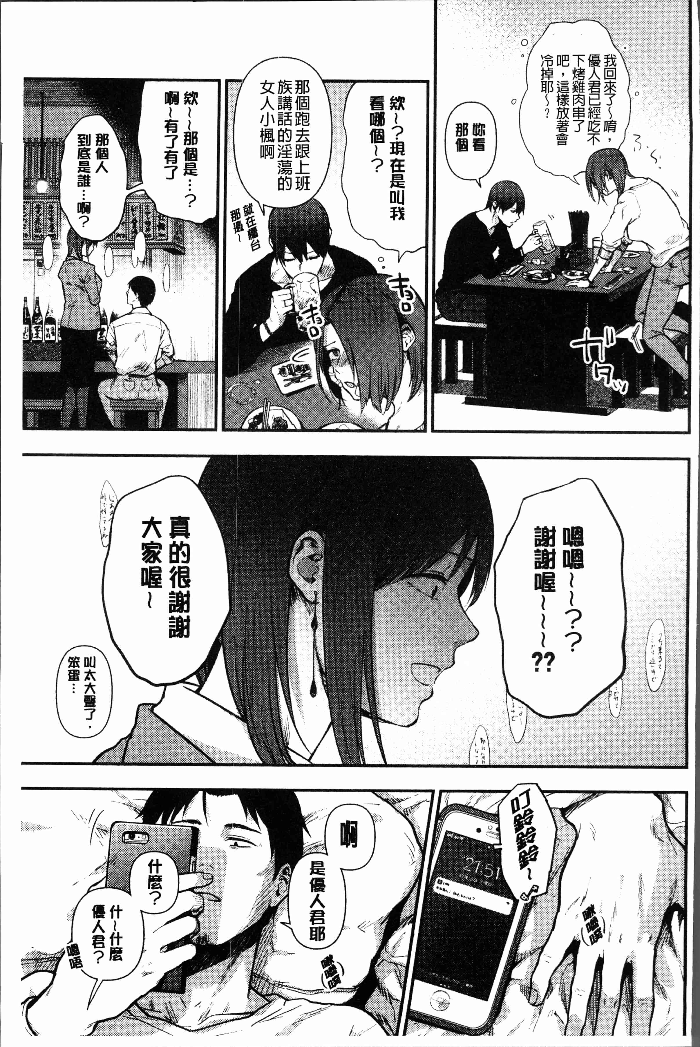 汉化版-[咲次朗] 埒 [4K[S版]掃圖組]_第8集