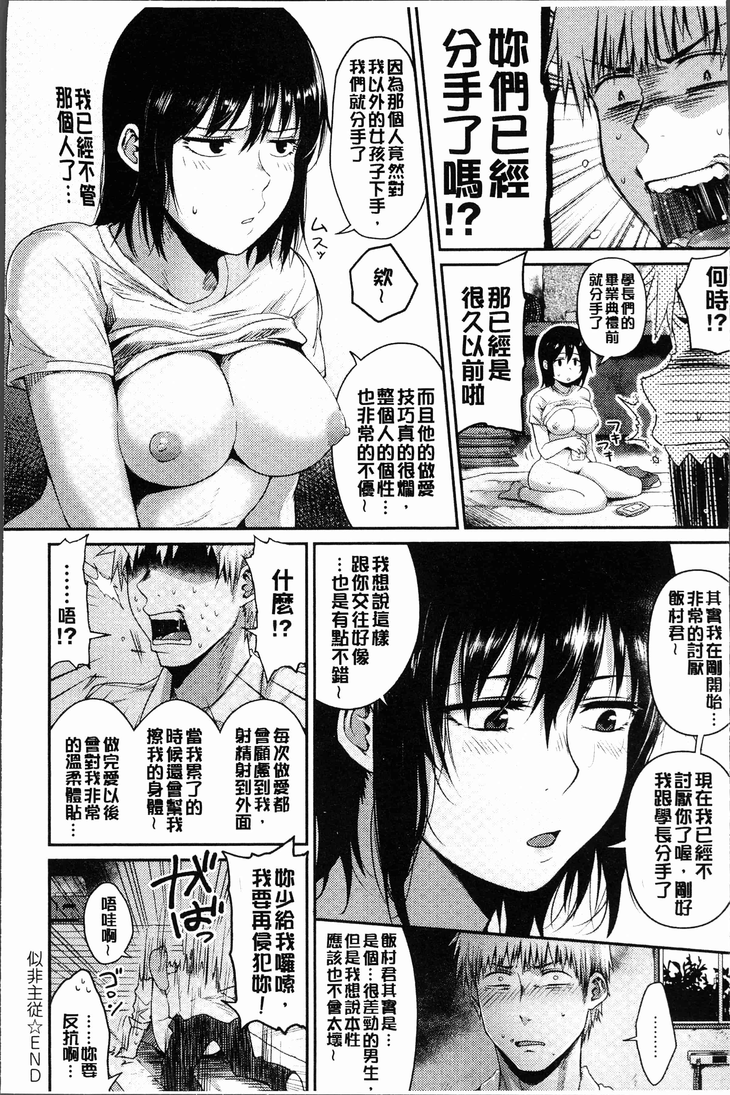 汉化版-[咲次朗] 埒 [4K[S版]掃圖組]_第1集