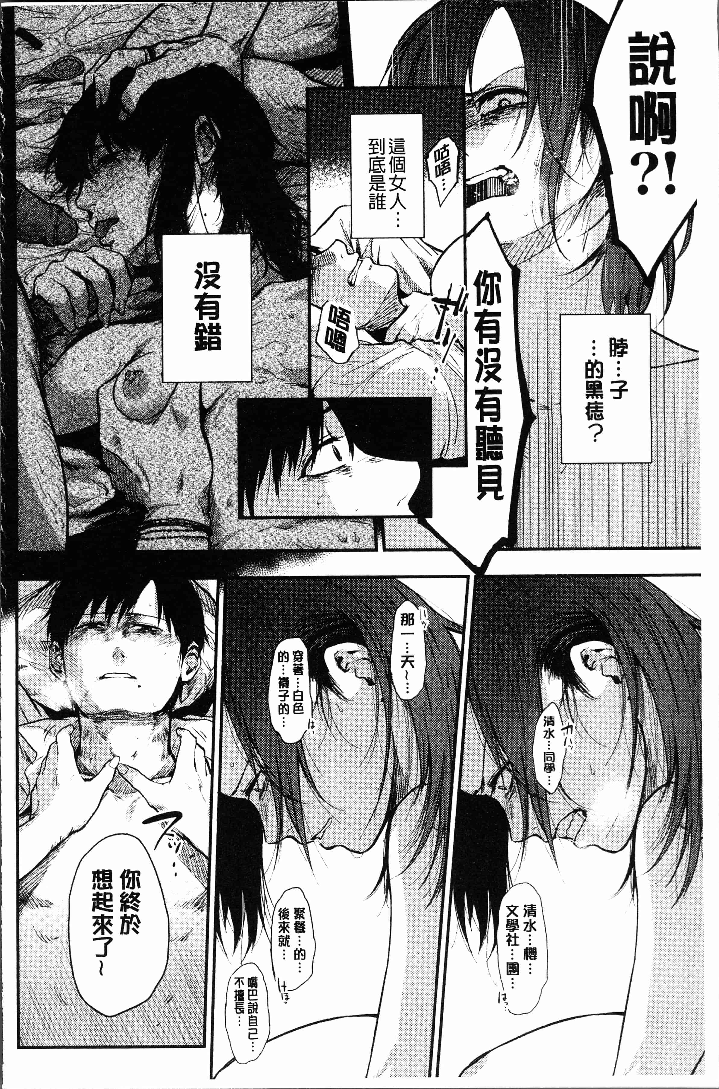 汉化版-[咲次朗] 埒 [4K[S版]掃圖組]_第9集