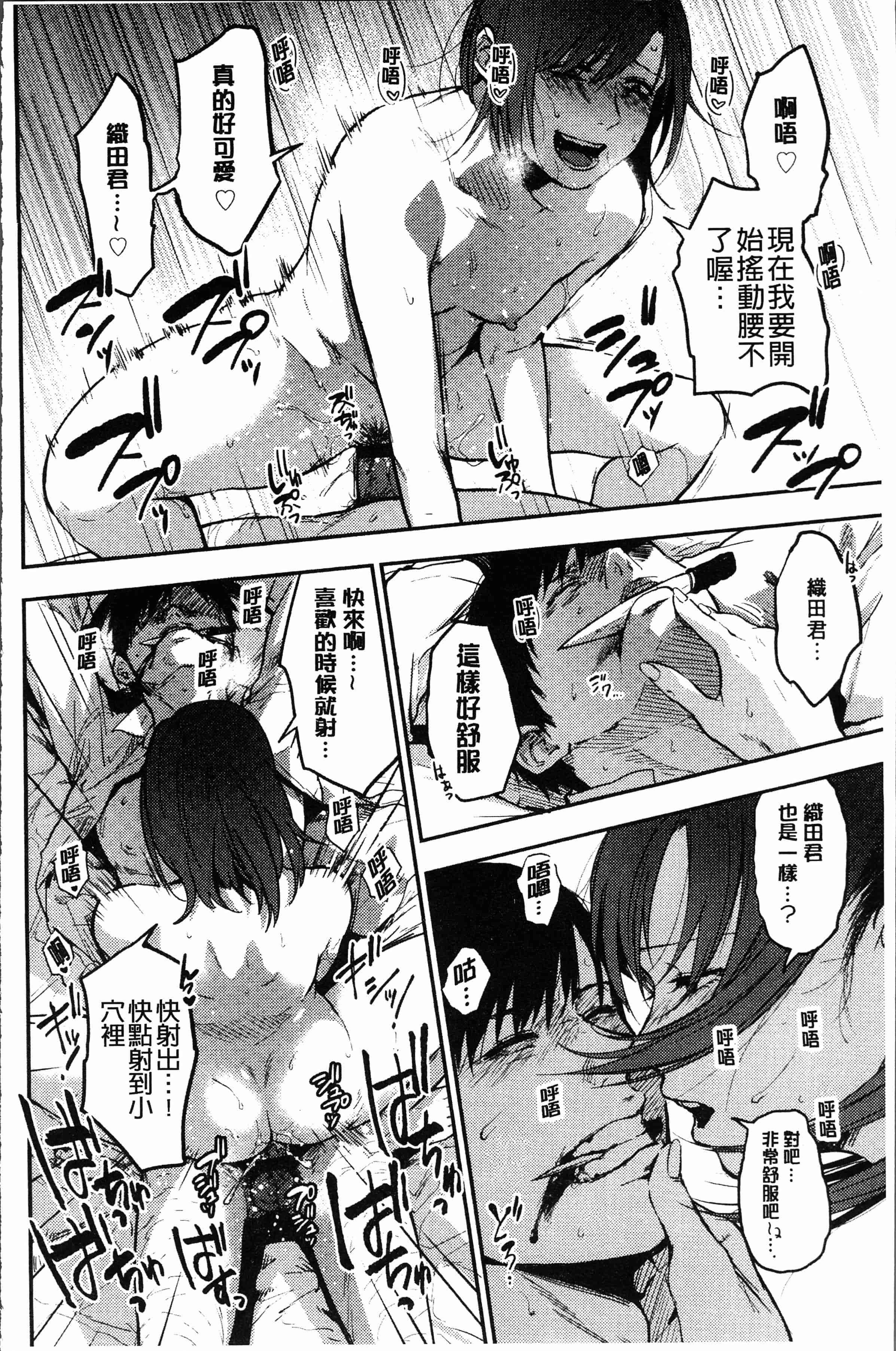 汉化版-[咲次朗] 埒 [4K[S版]掃圖組]_第9集