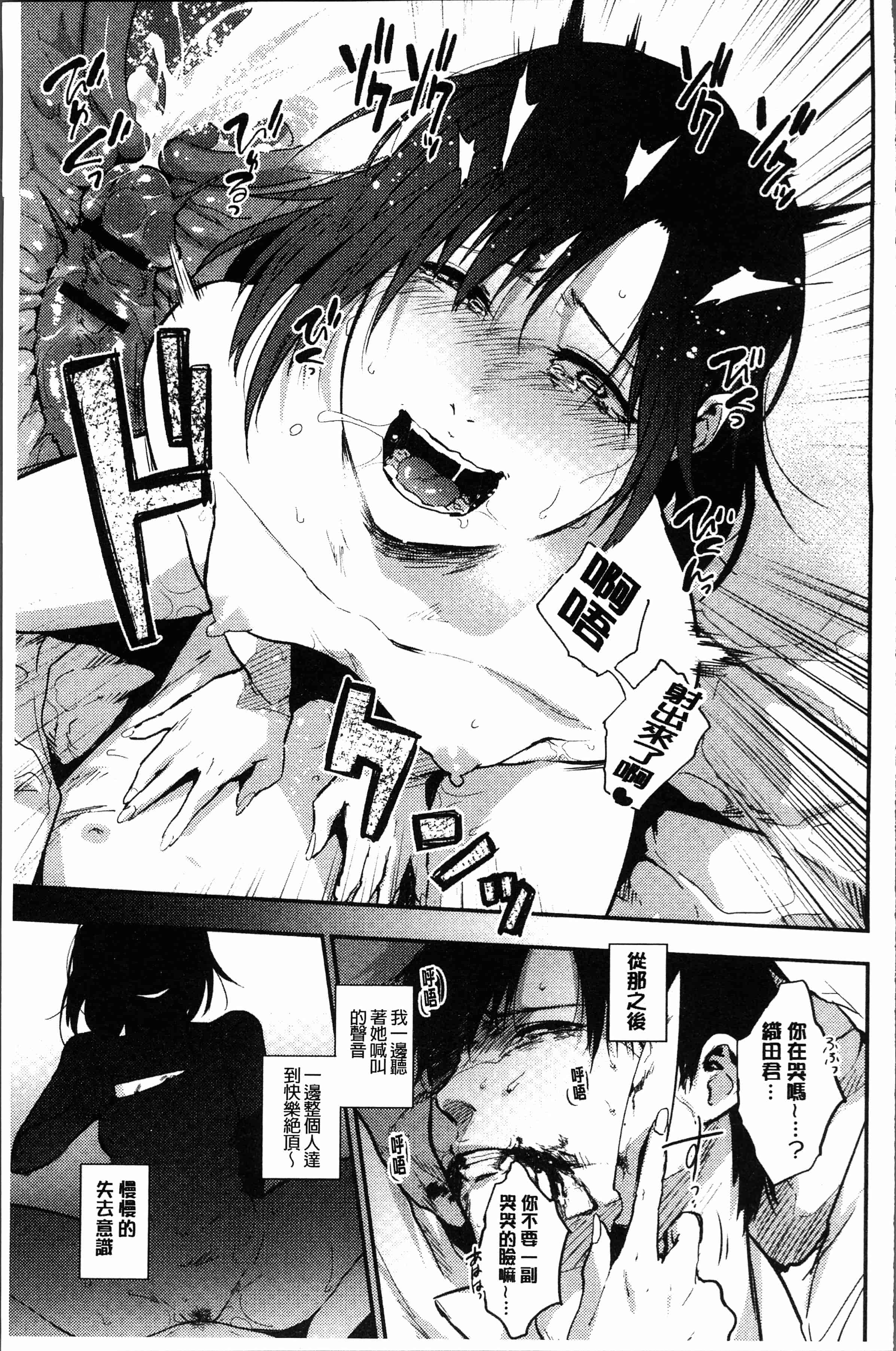 汉化版-[咲次朗] 埒 [4K[S版]掃圖組]_第9集
