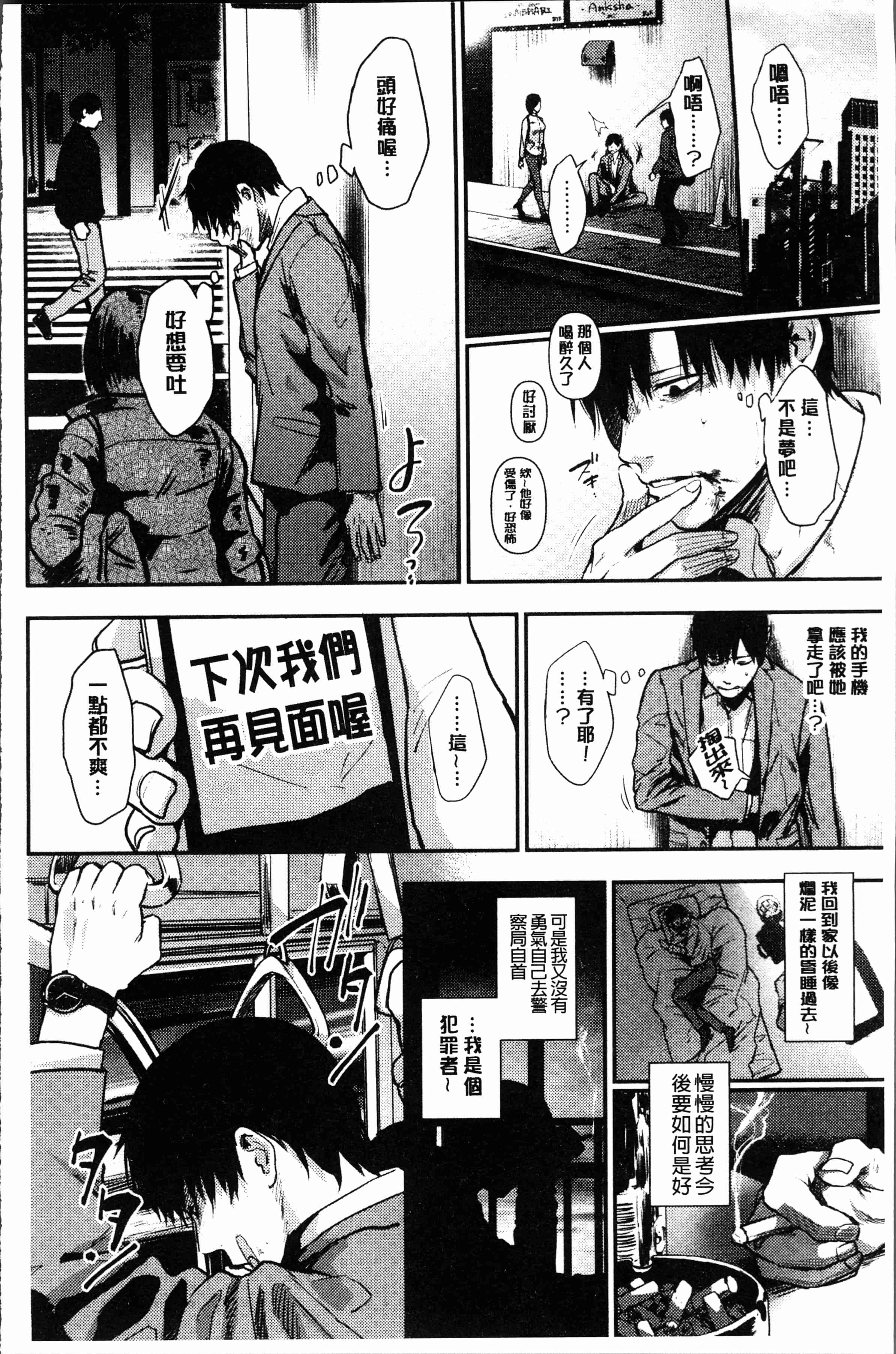 汉化版-[咲次朗] 埒 [4K[S版]掃圖組]_第9集