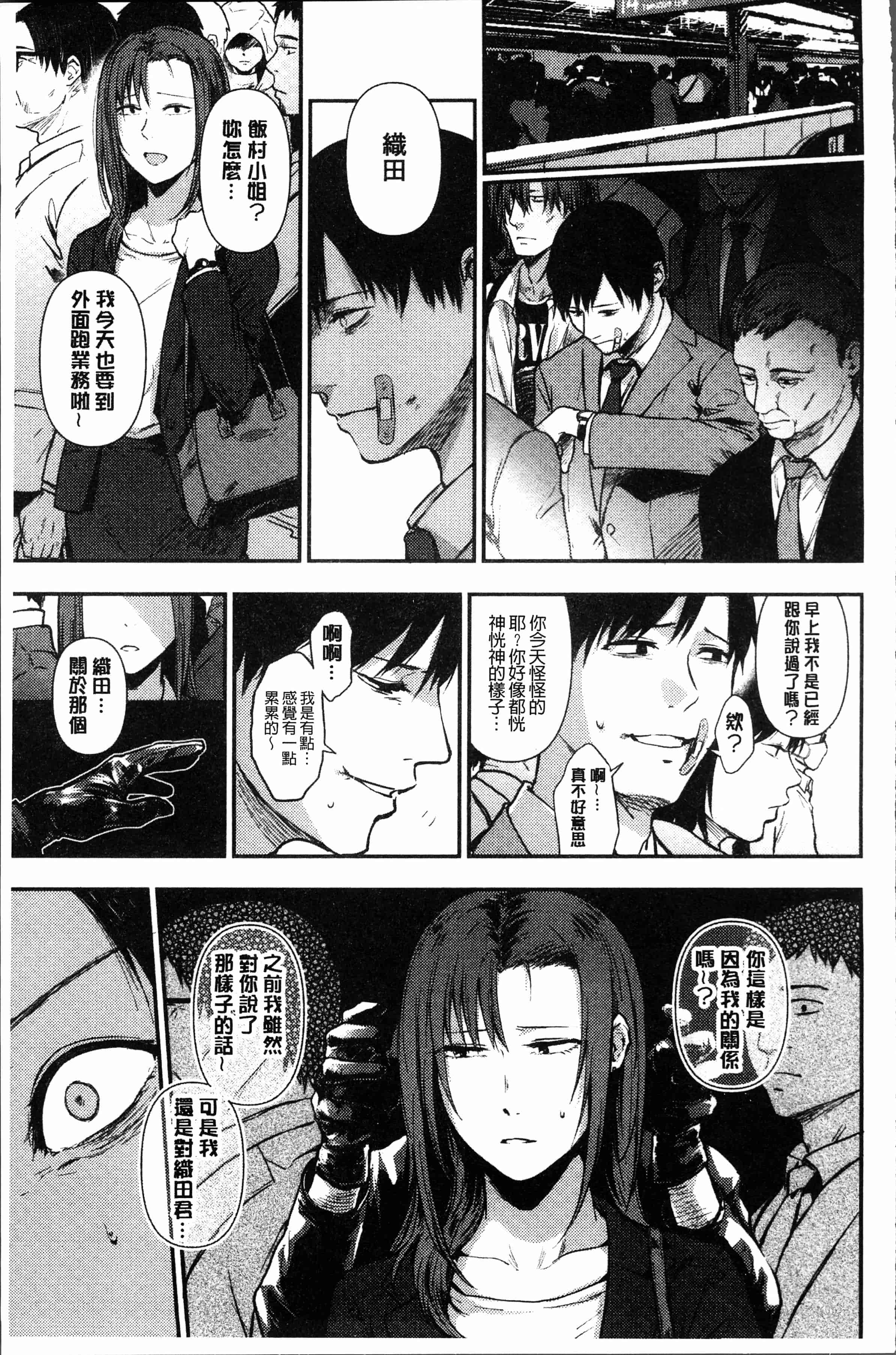 汉化版-[咲次朗] 埒 [4K[S版]掃圖組]_第9集
