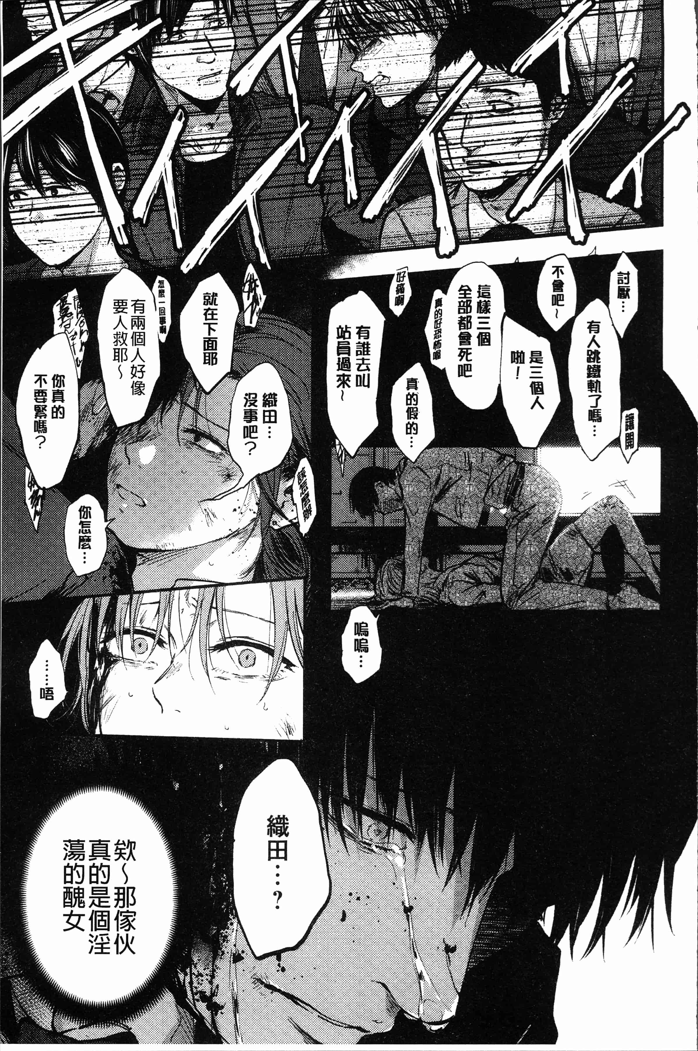 汉化版-[咲次朗] 埒 [4K[S版]掃圖組]_第9集