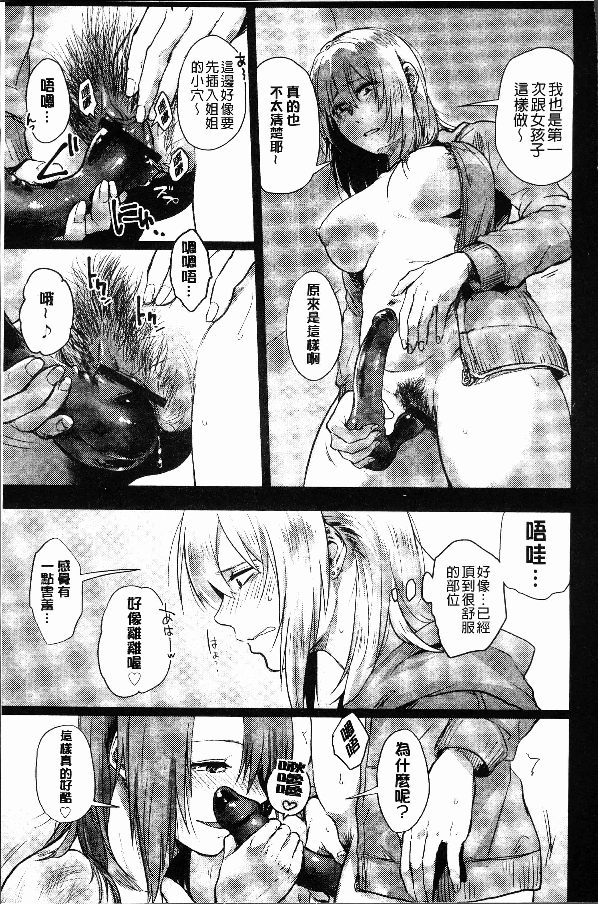 汉化版-[咲次朗] 埒 [4K[S版]掃圖組]_第10集